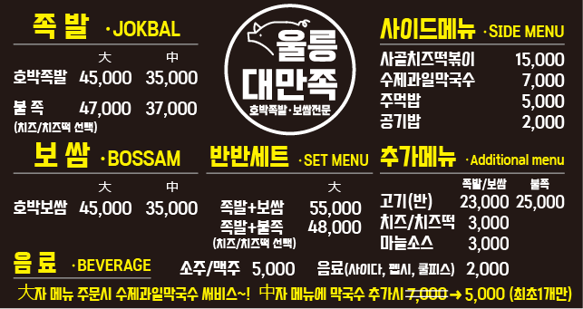 대만족