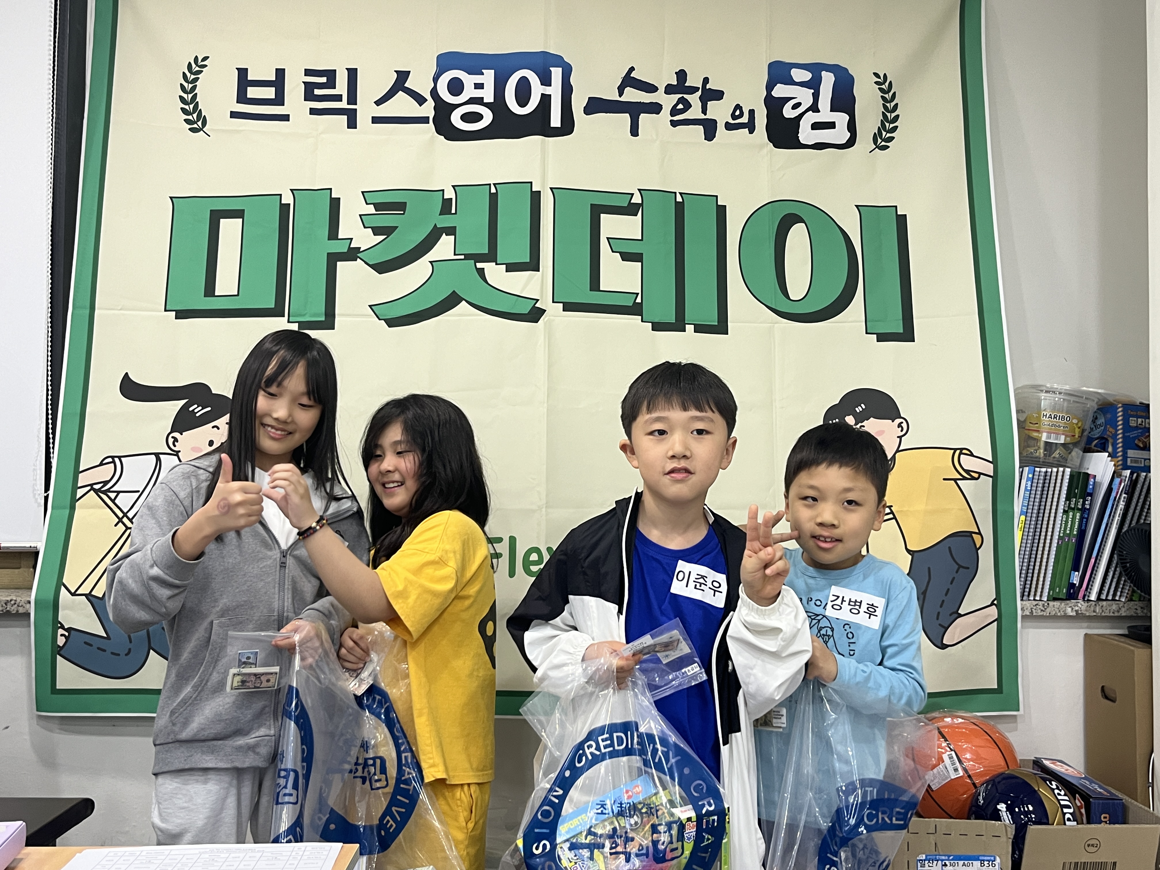브릭스영어학원