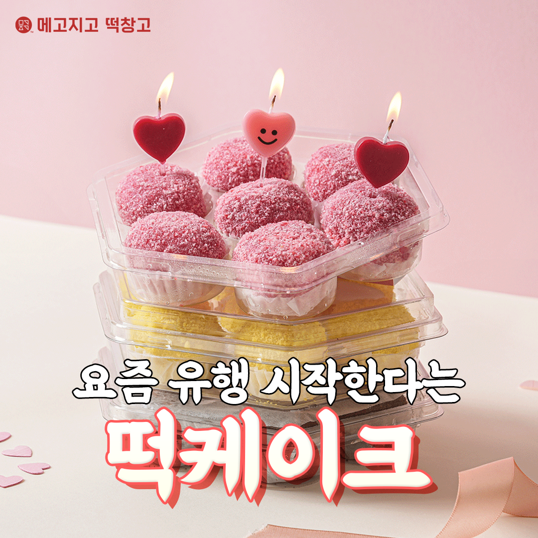 메고지고 남양주도농점