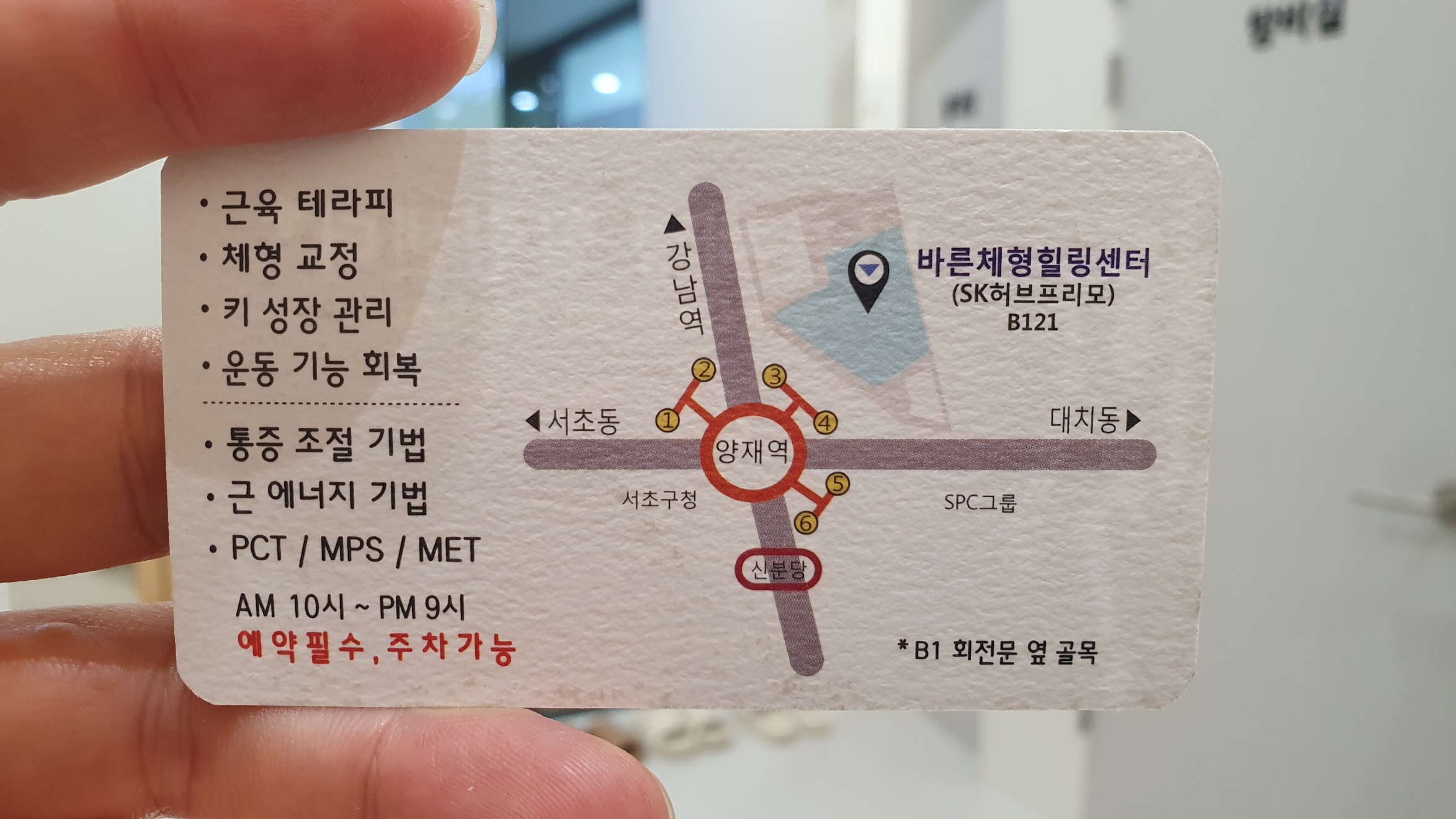 바른체형 힐링센터 photo 7