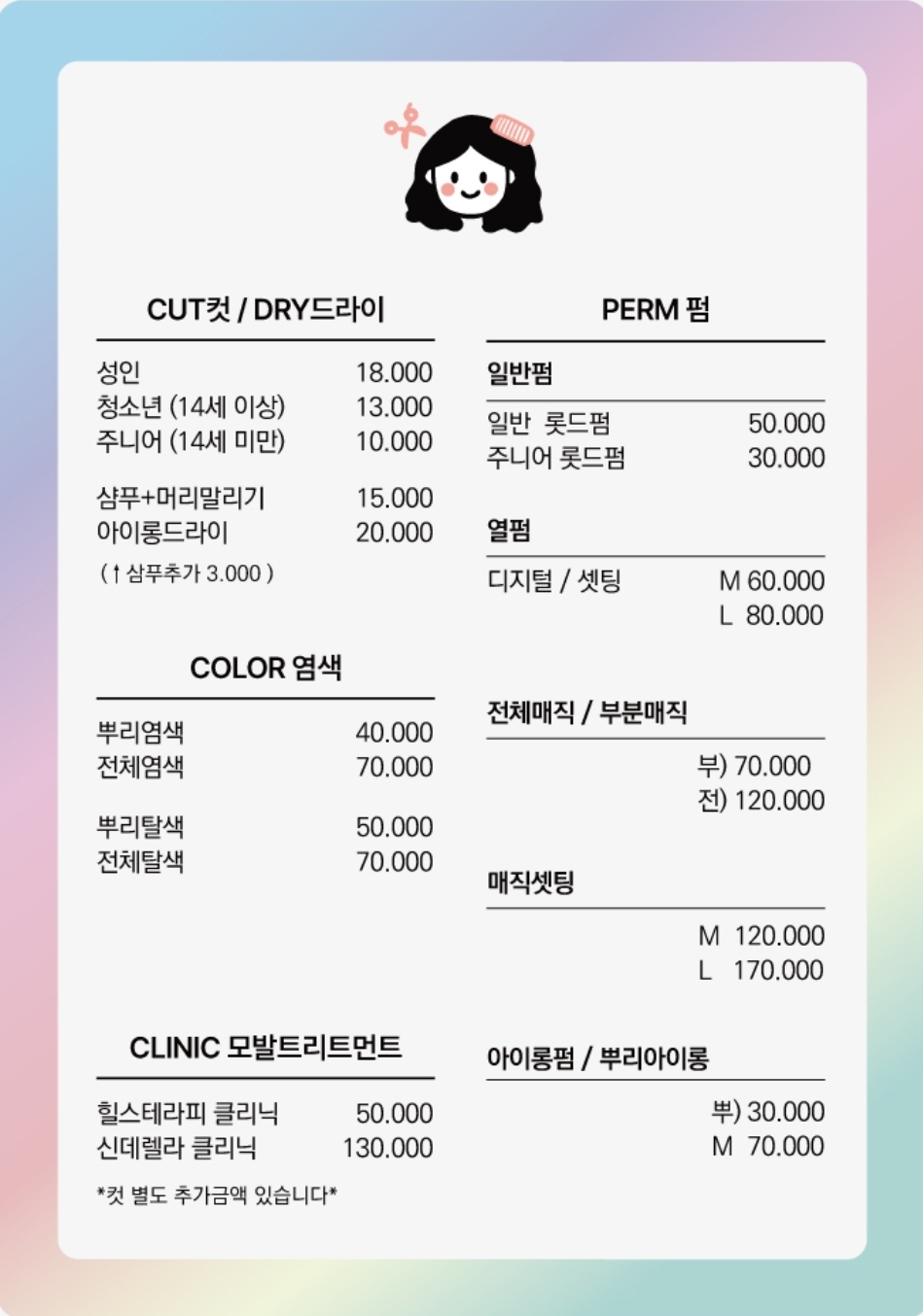 디오헤어