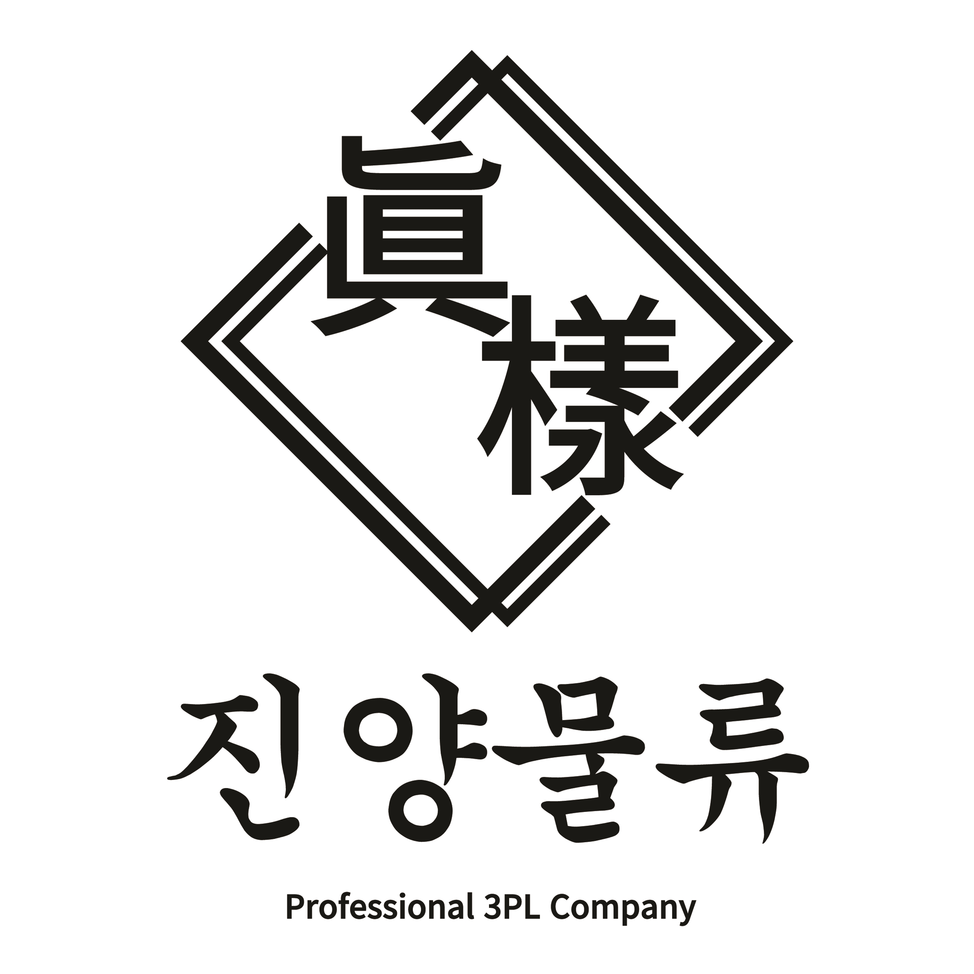 진양물류