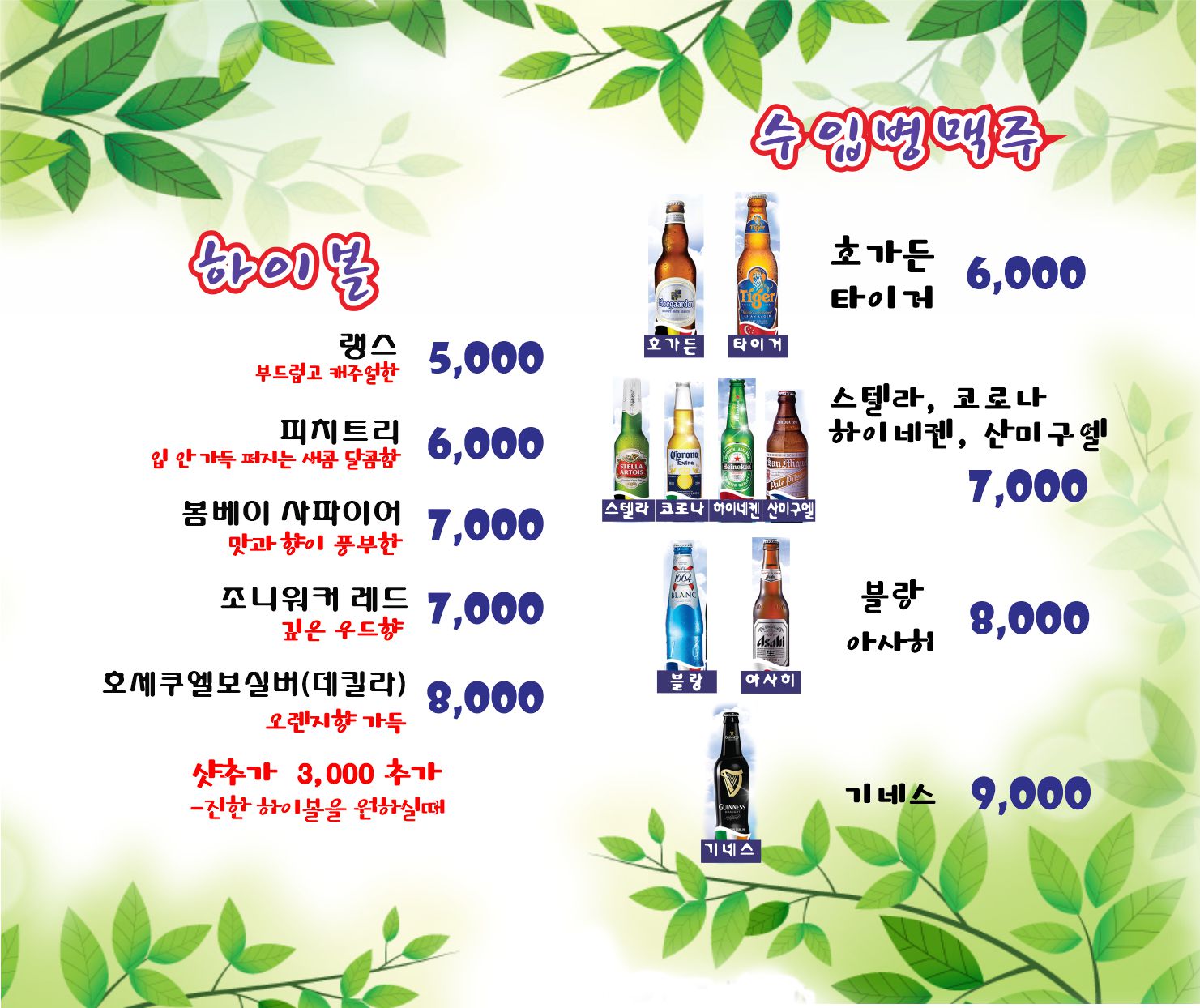 비어치킨