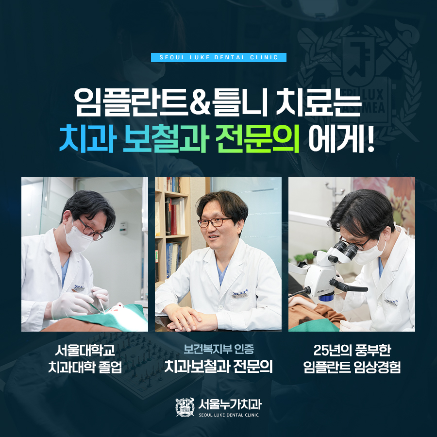 서울누가치과의원 대표 이미지