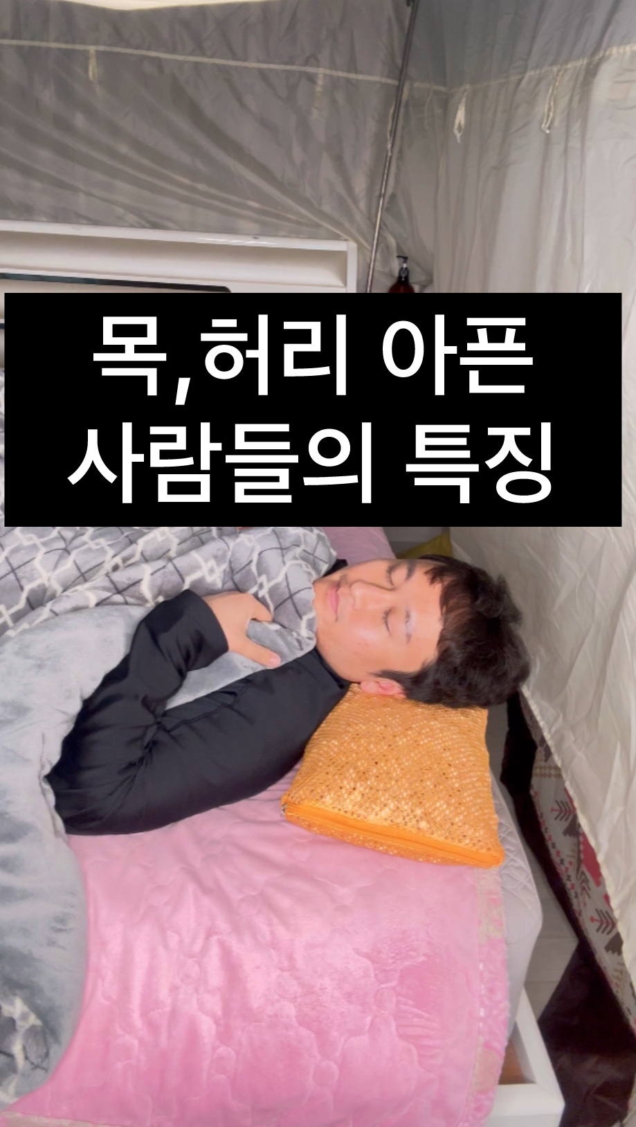 힐링터치 스포츠 재활운동 센터