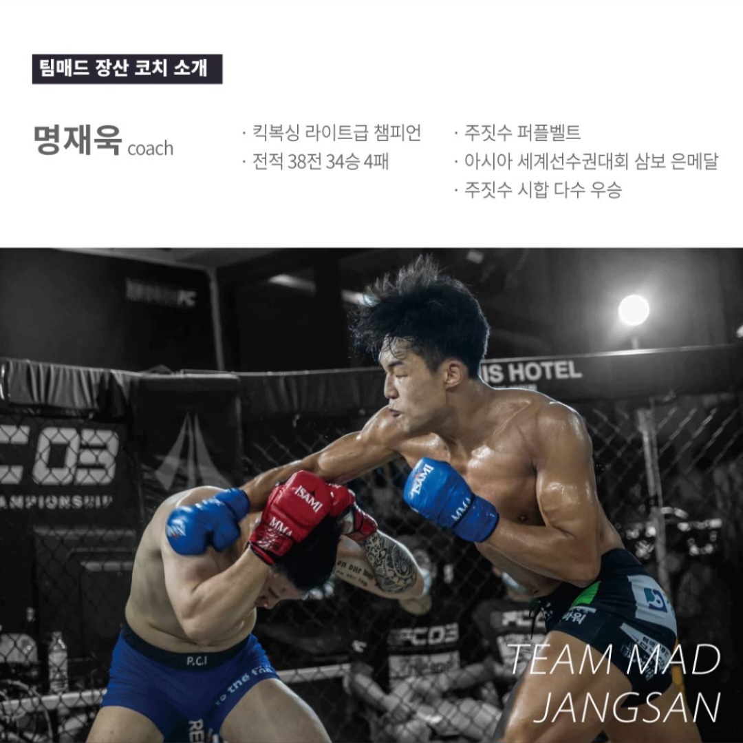 부산 해운대구 양운로 복싱체육관 장산 팀매드 (팀매드 장산) 내부 모습 4