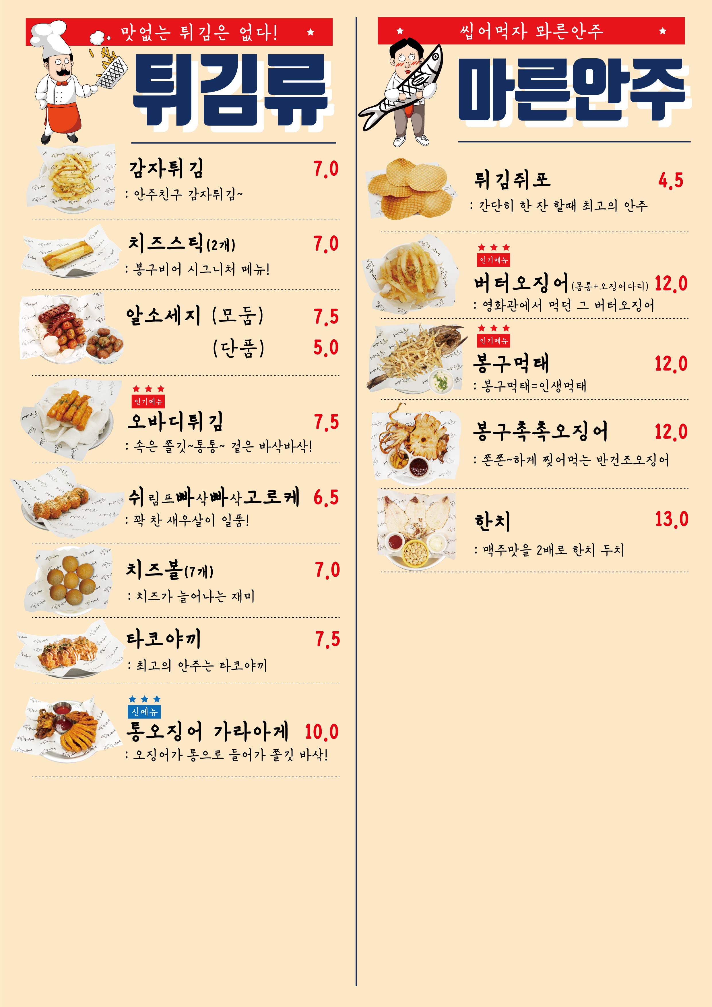 봉구비어 갈마경성큰마을점