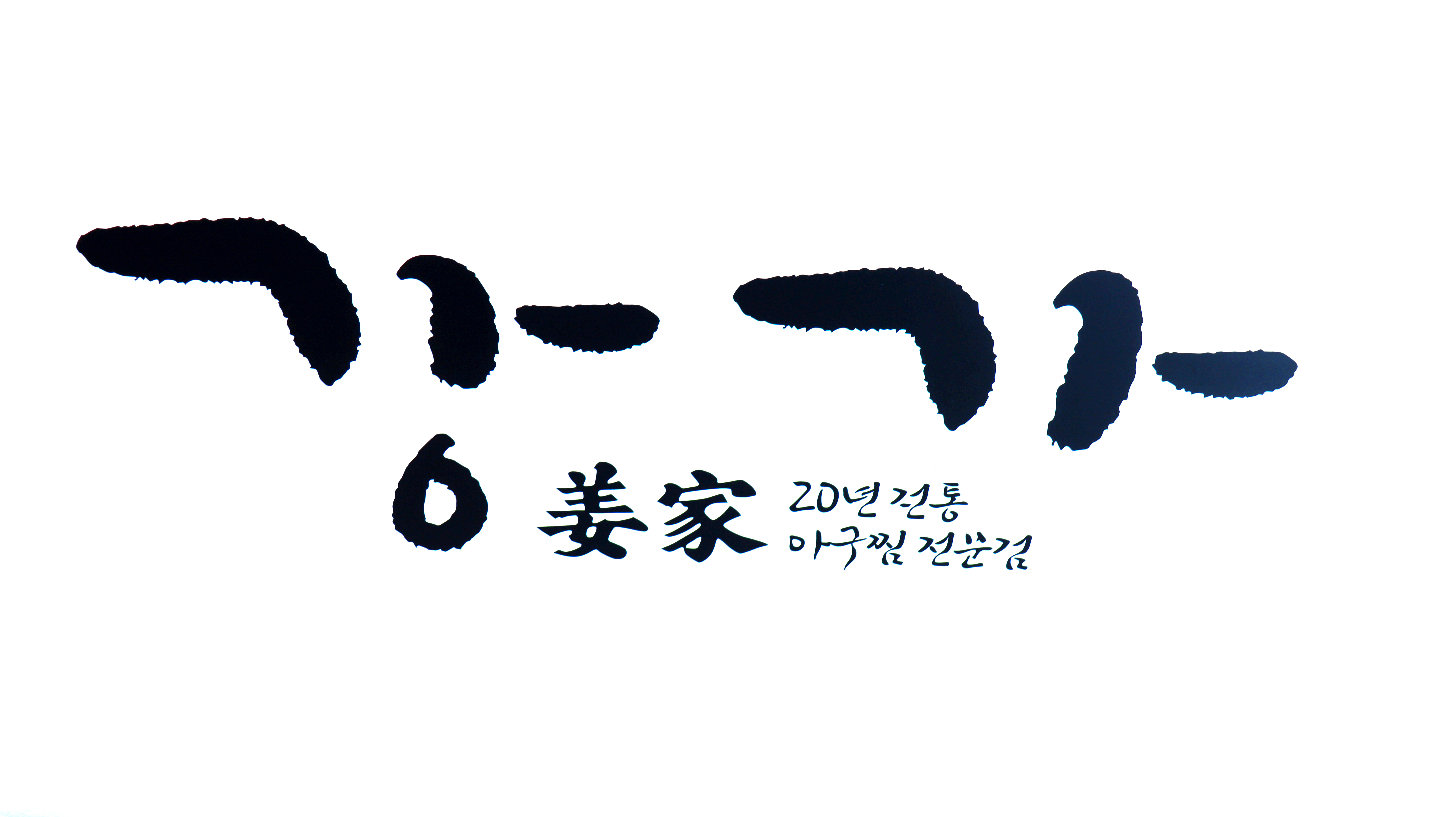 강가