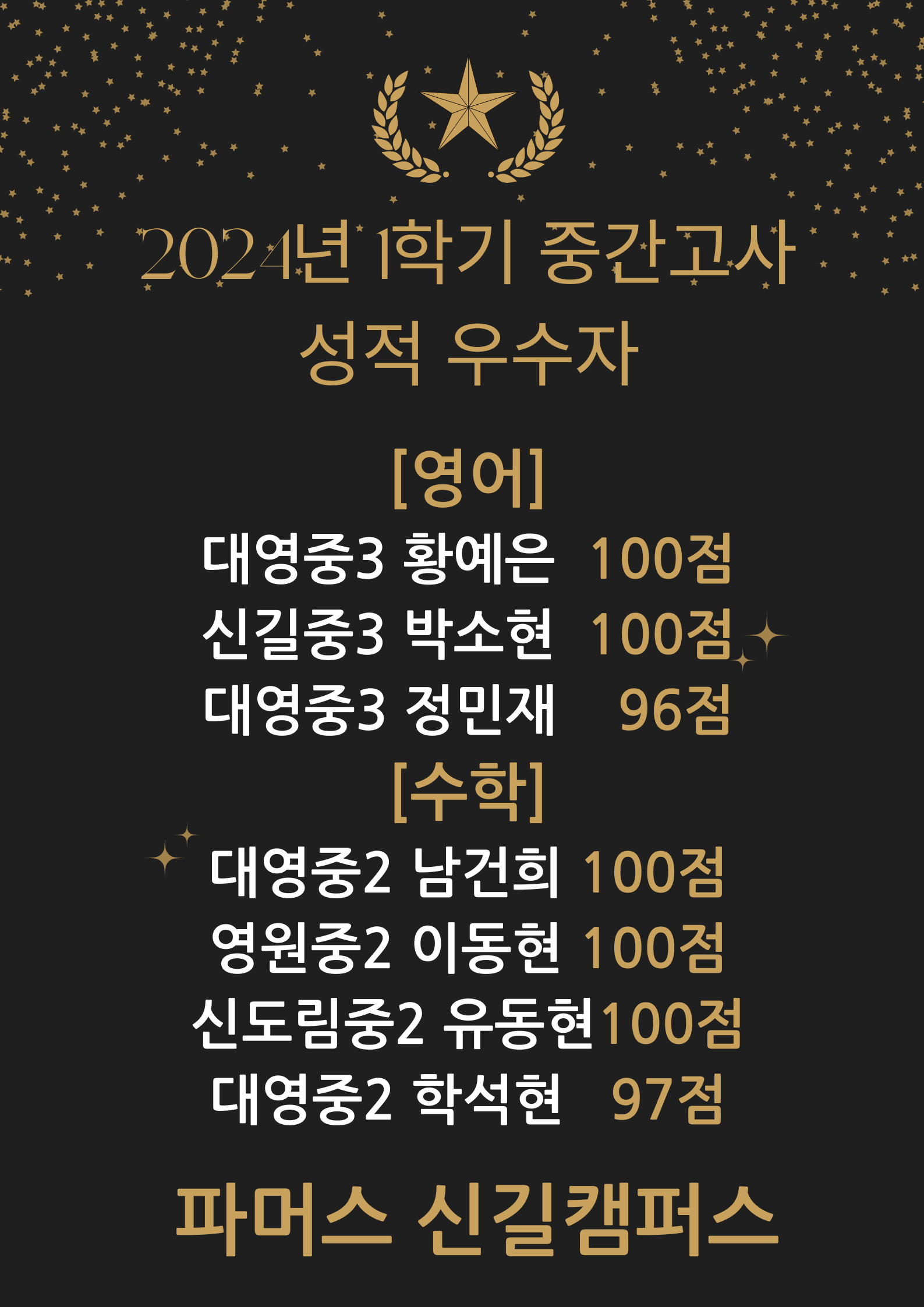 파머스영어 신길캠퍼스