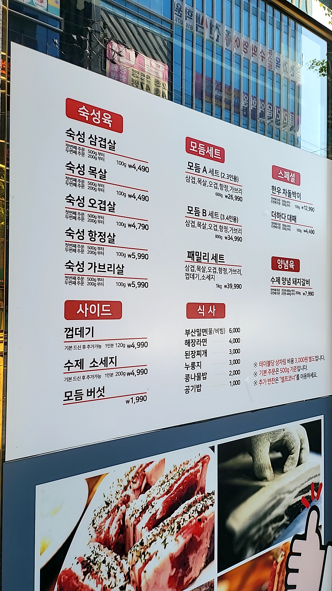 맛있는고기에솜씨를더하다 압량점