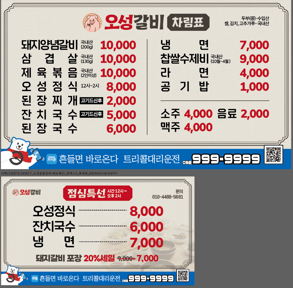 오성숯불갈비