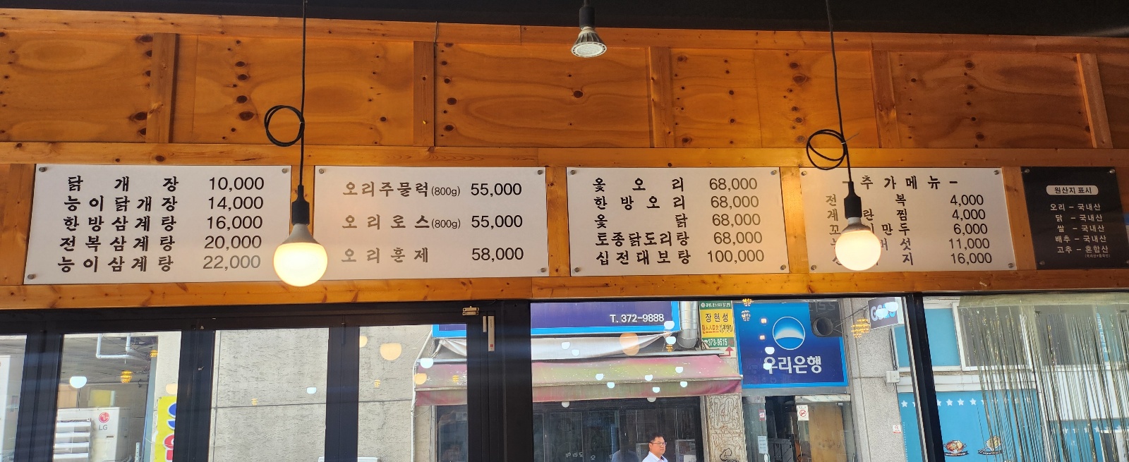 오리향