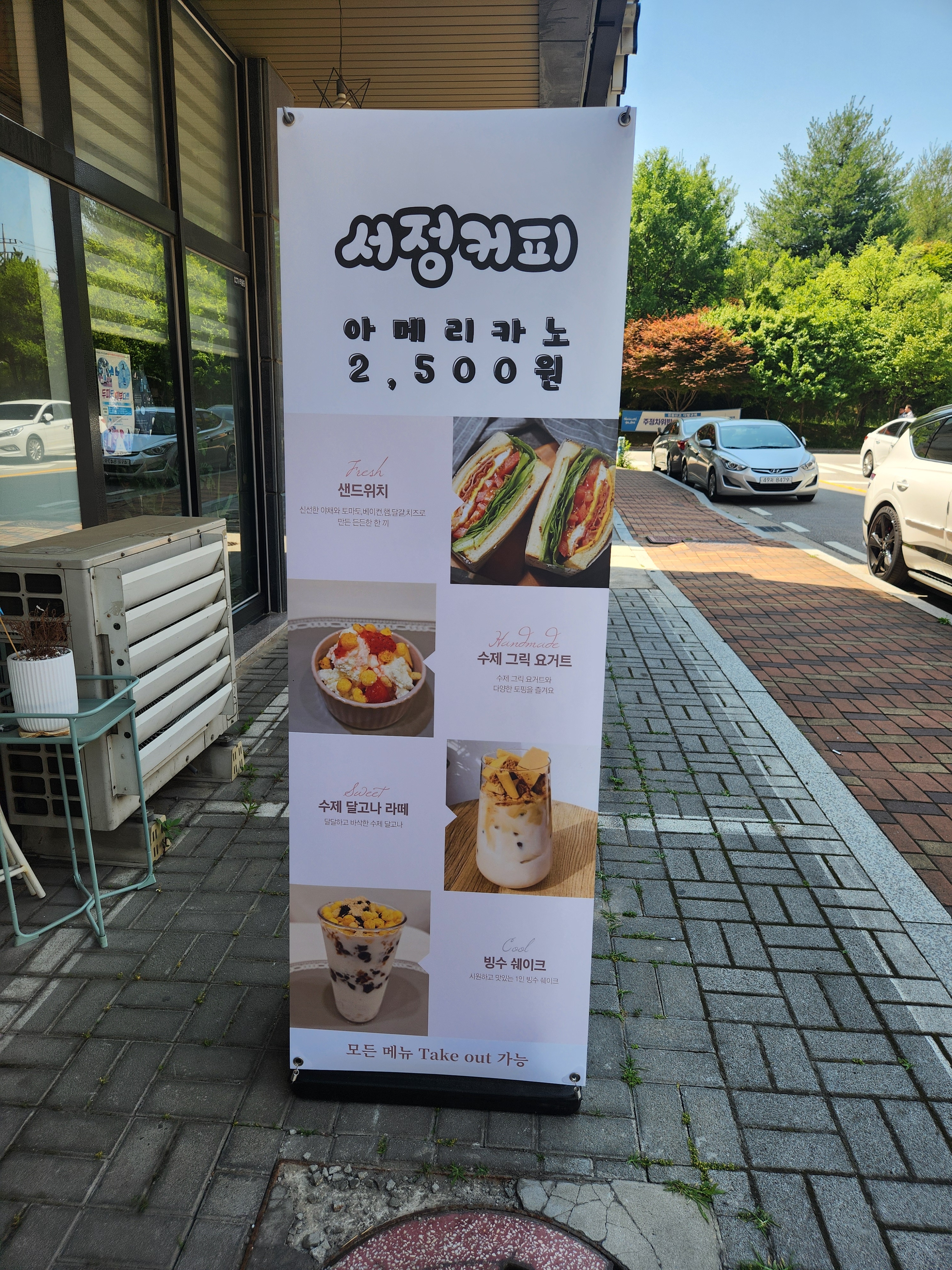 서정커피