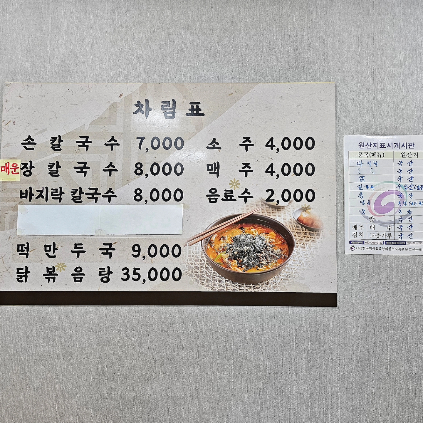 누이칼국수