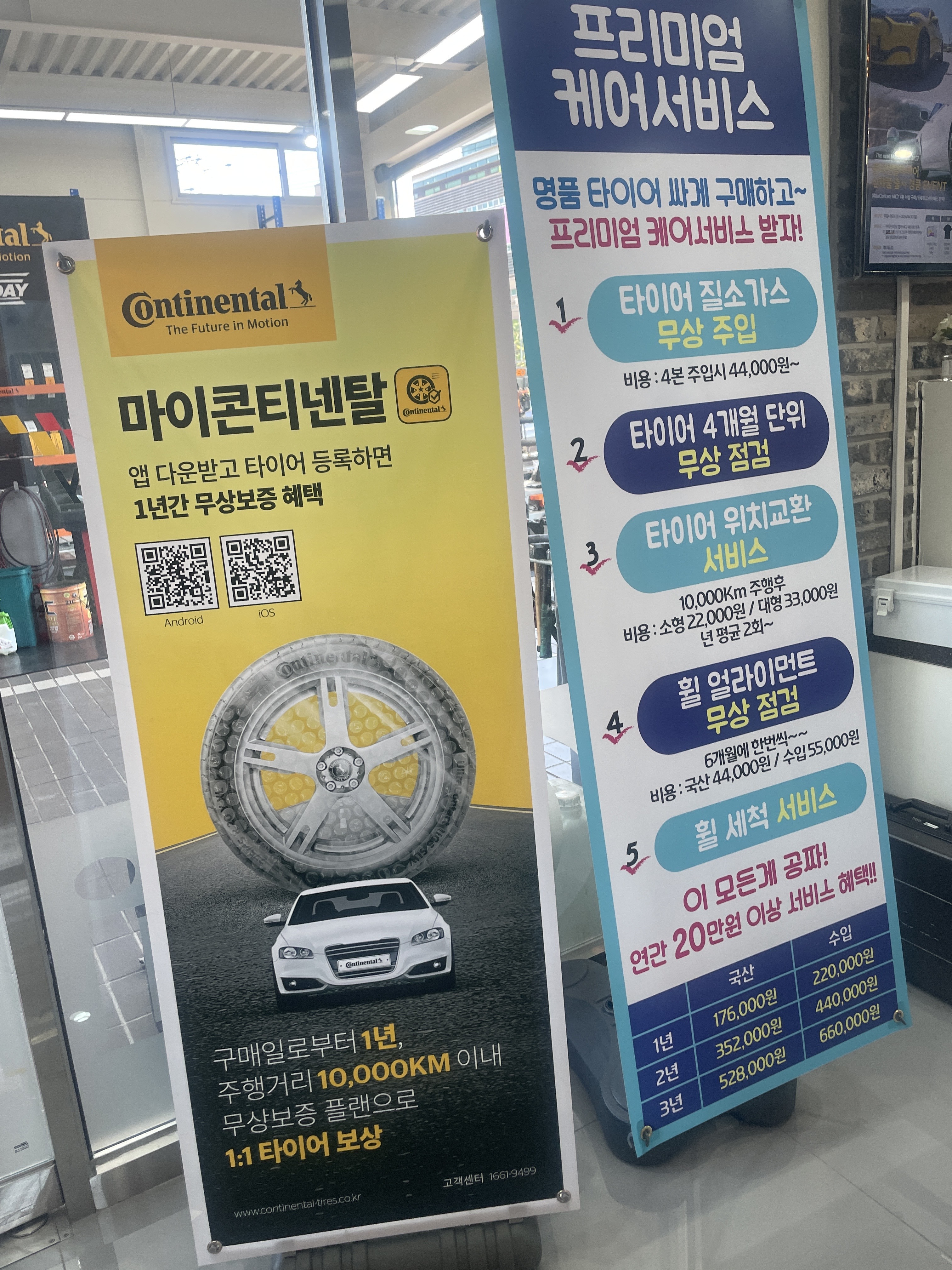 그랜드타이어 거제지점
