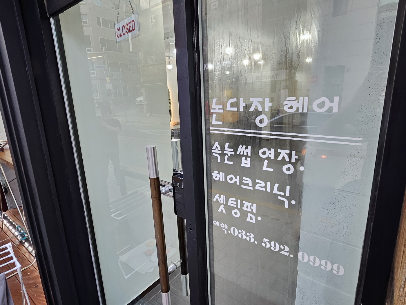논다장헤어 대표 이미지