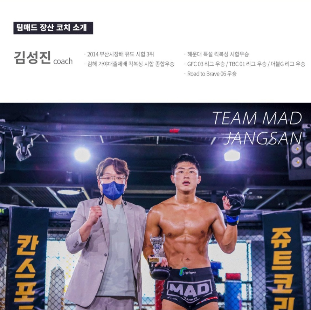 부산 해운대구 양운로 복싱체육관 장산 팀매드 (팀매드 장산) 내부 모습 5