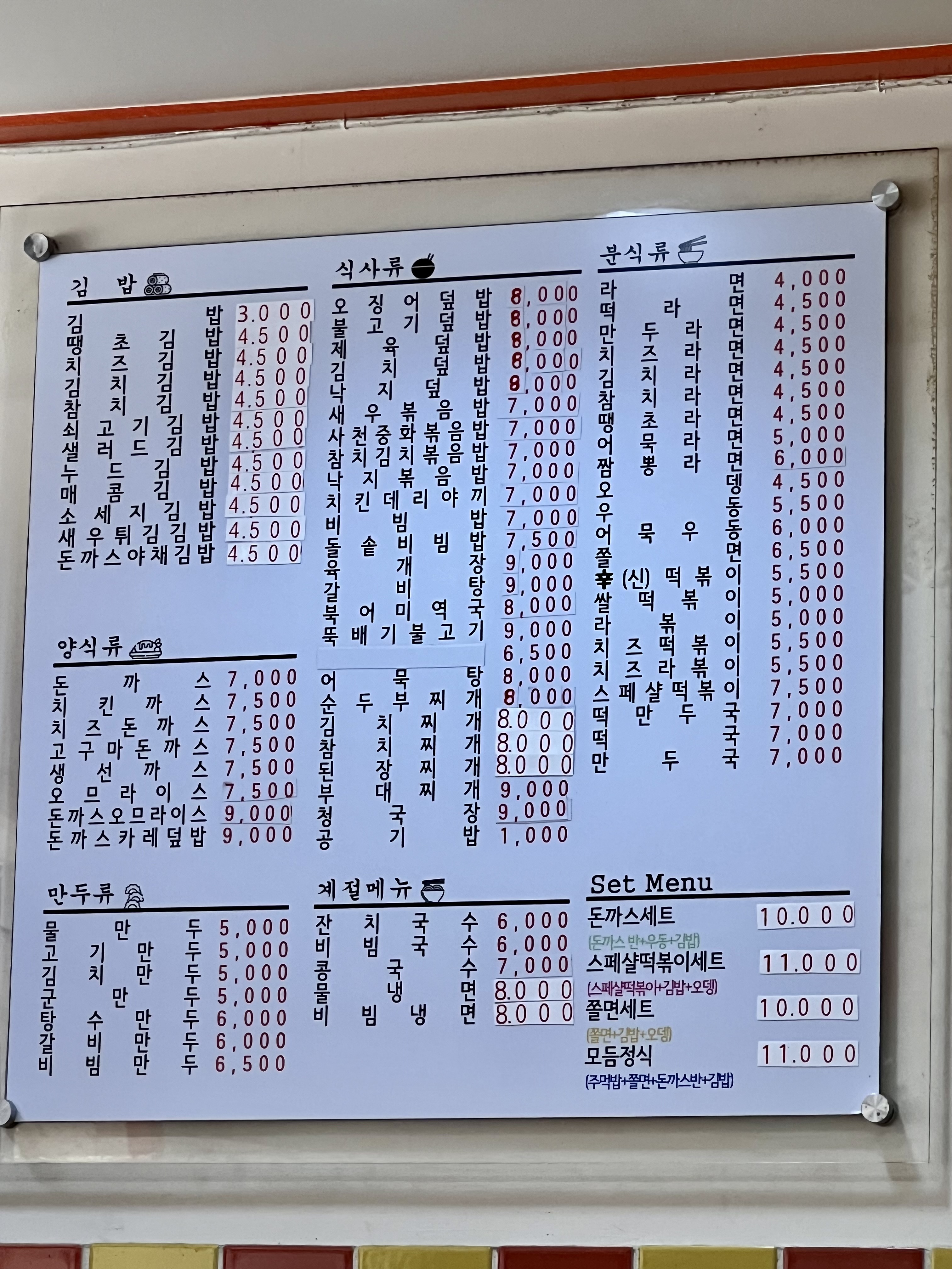 나드리김밥 함양점