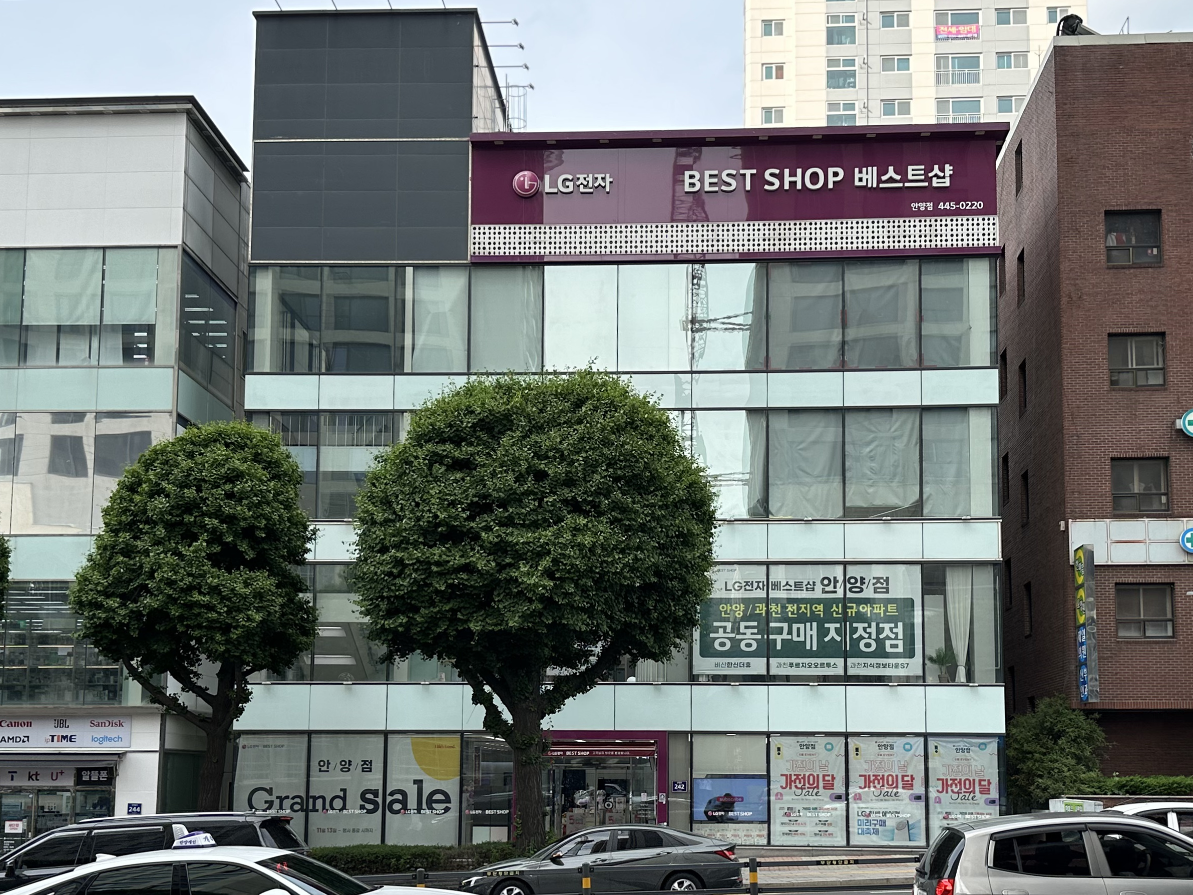 LG전자 베스트샵 안양점