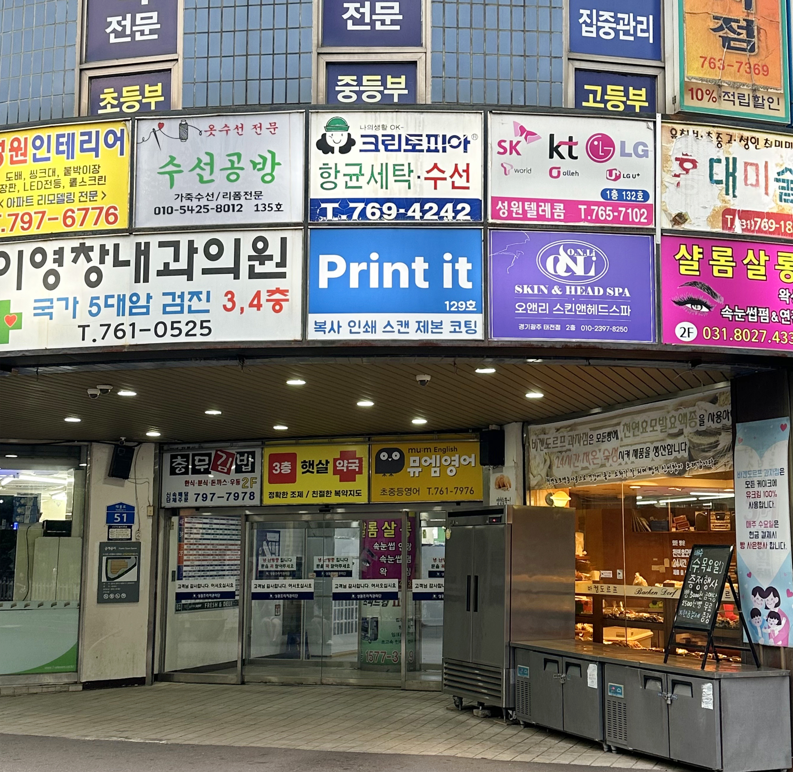 프린트잇 경기광주태전점