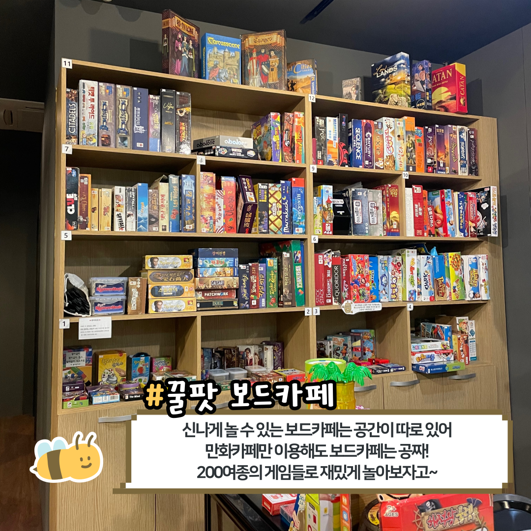 꿀팟만화보드카페