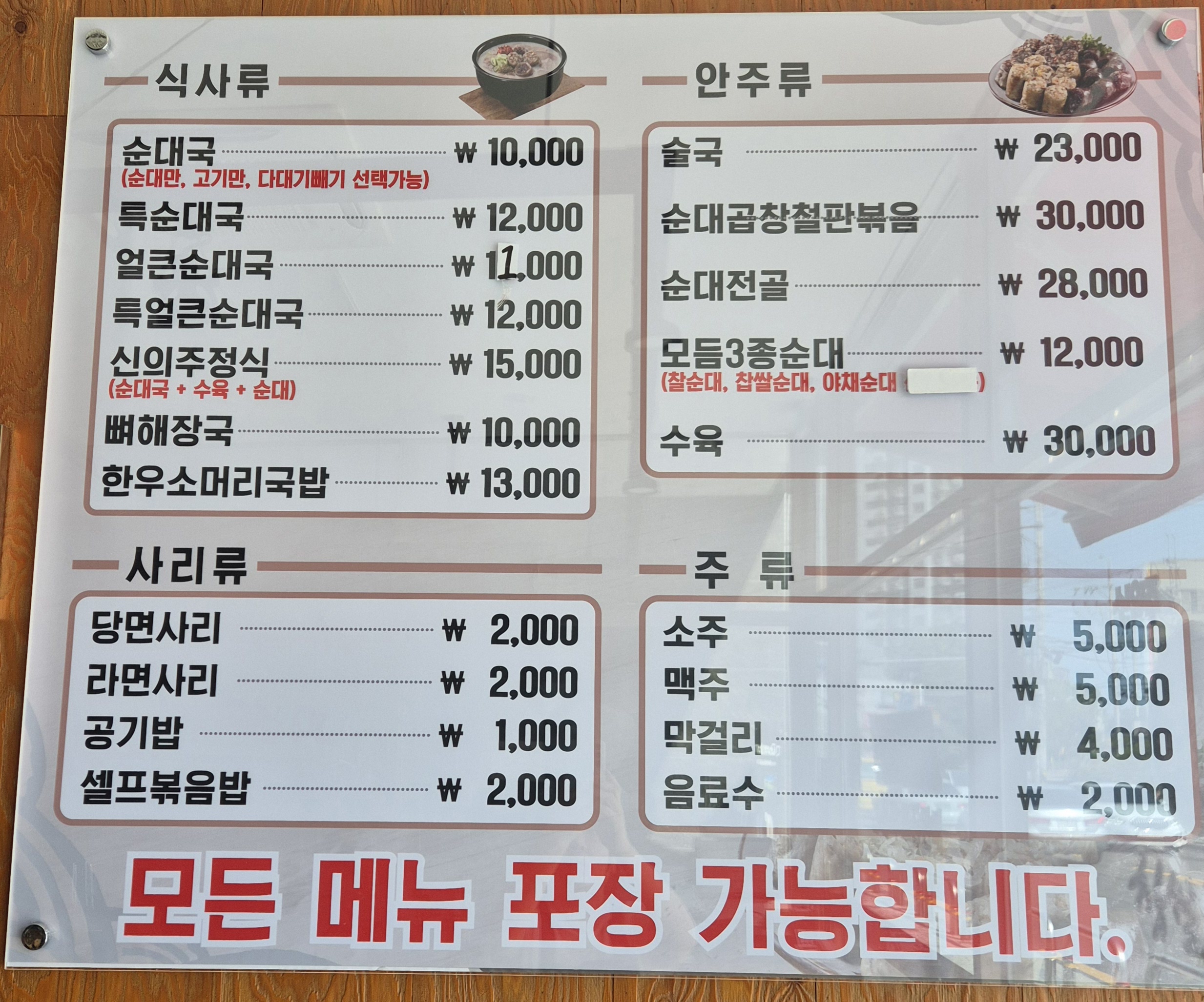 신의주찹쌀순대 염창역점