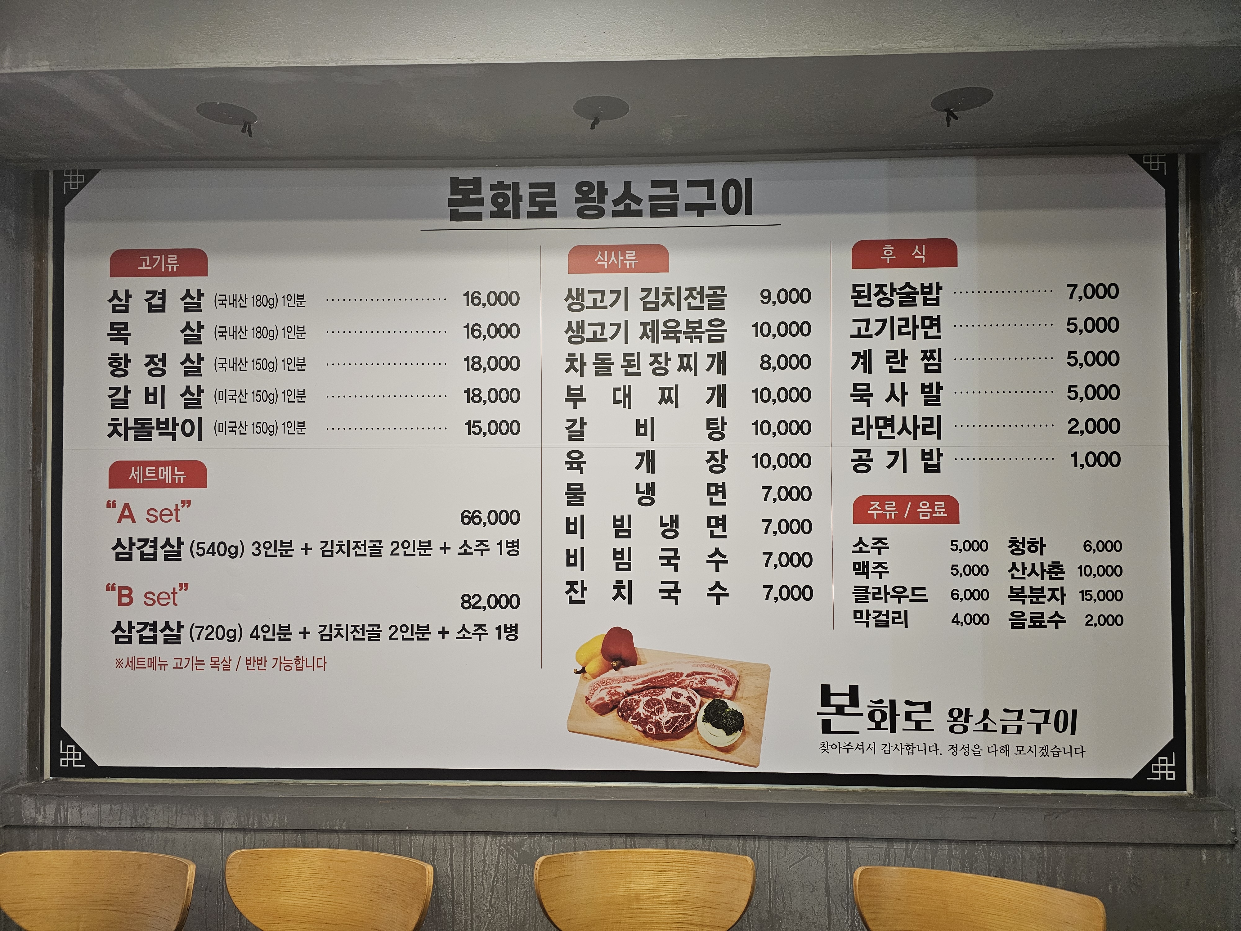 본화로왕소금구이