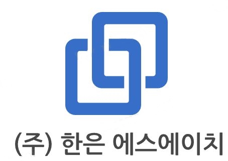 한은에스에이치