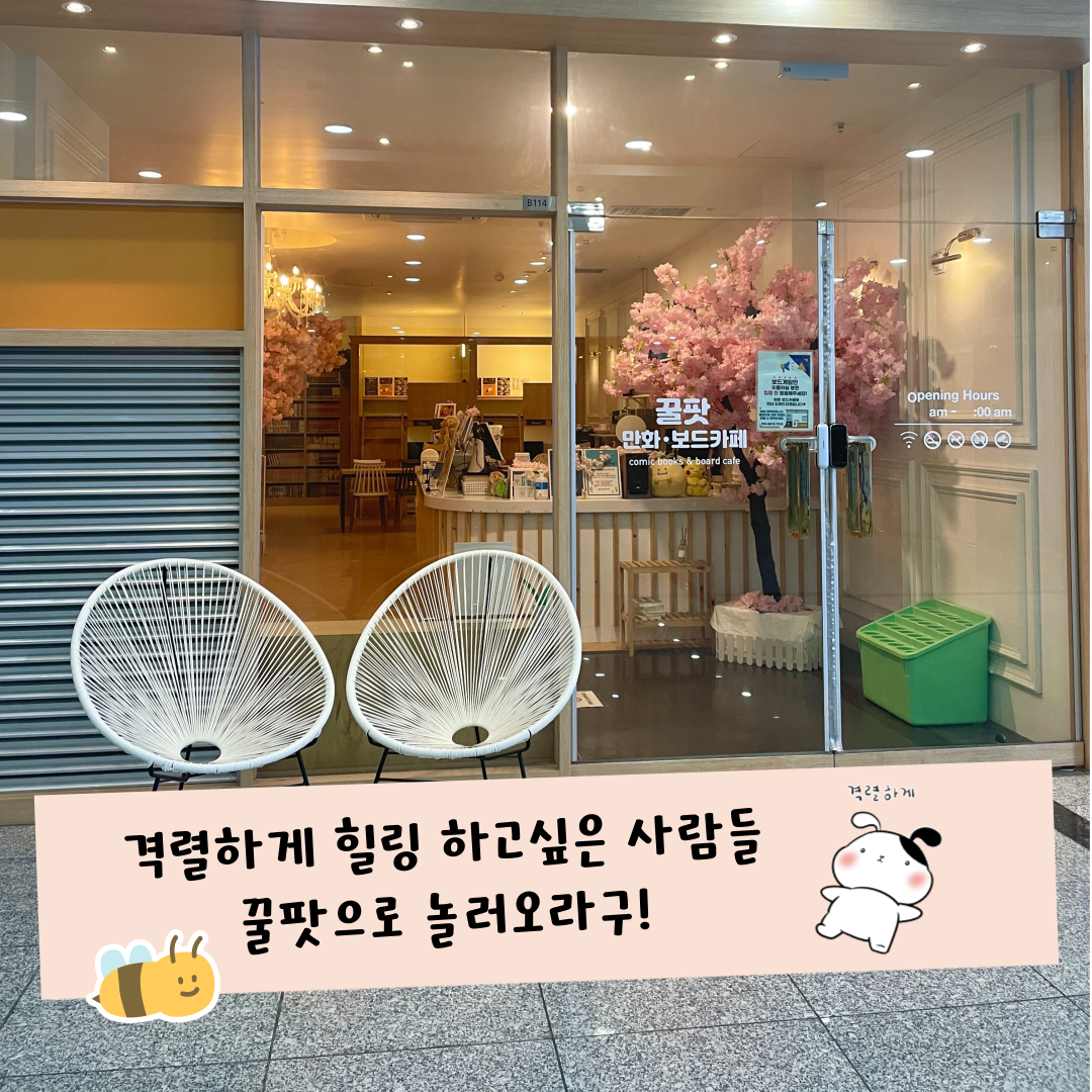 꿀팟만화보드카페
