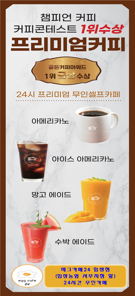 에그카페24