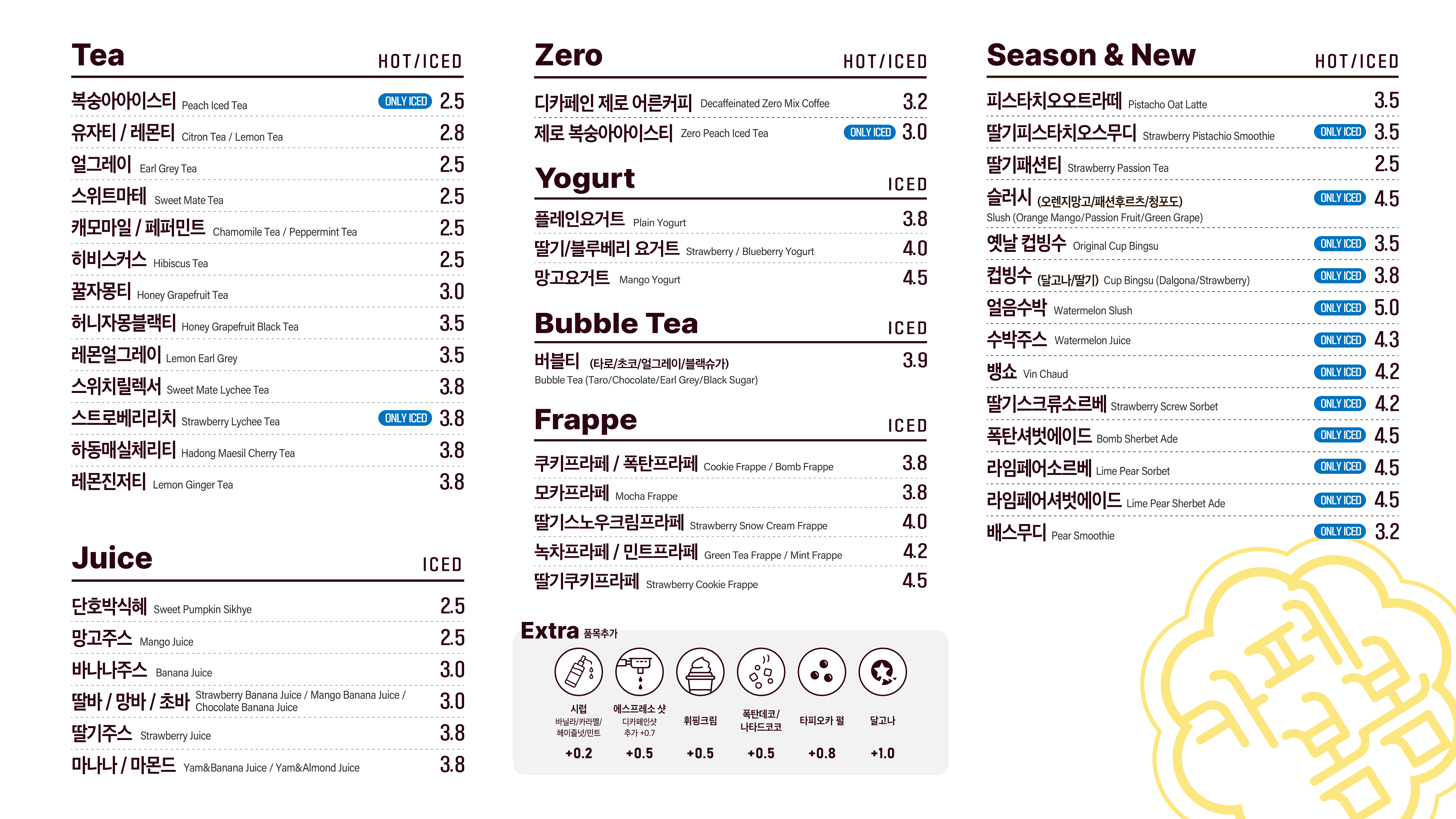 카페봄봄 만평점