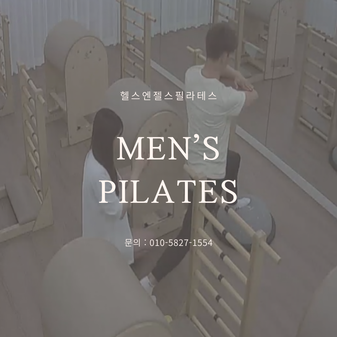 헬스엔젤스필라테스 광명점 대표 이미지