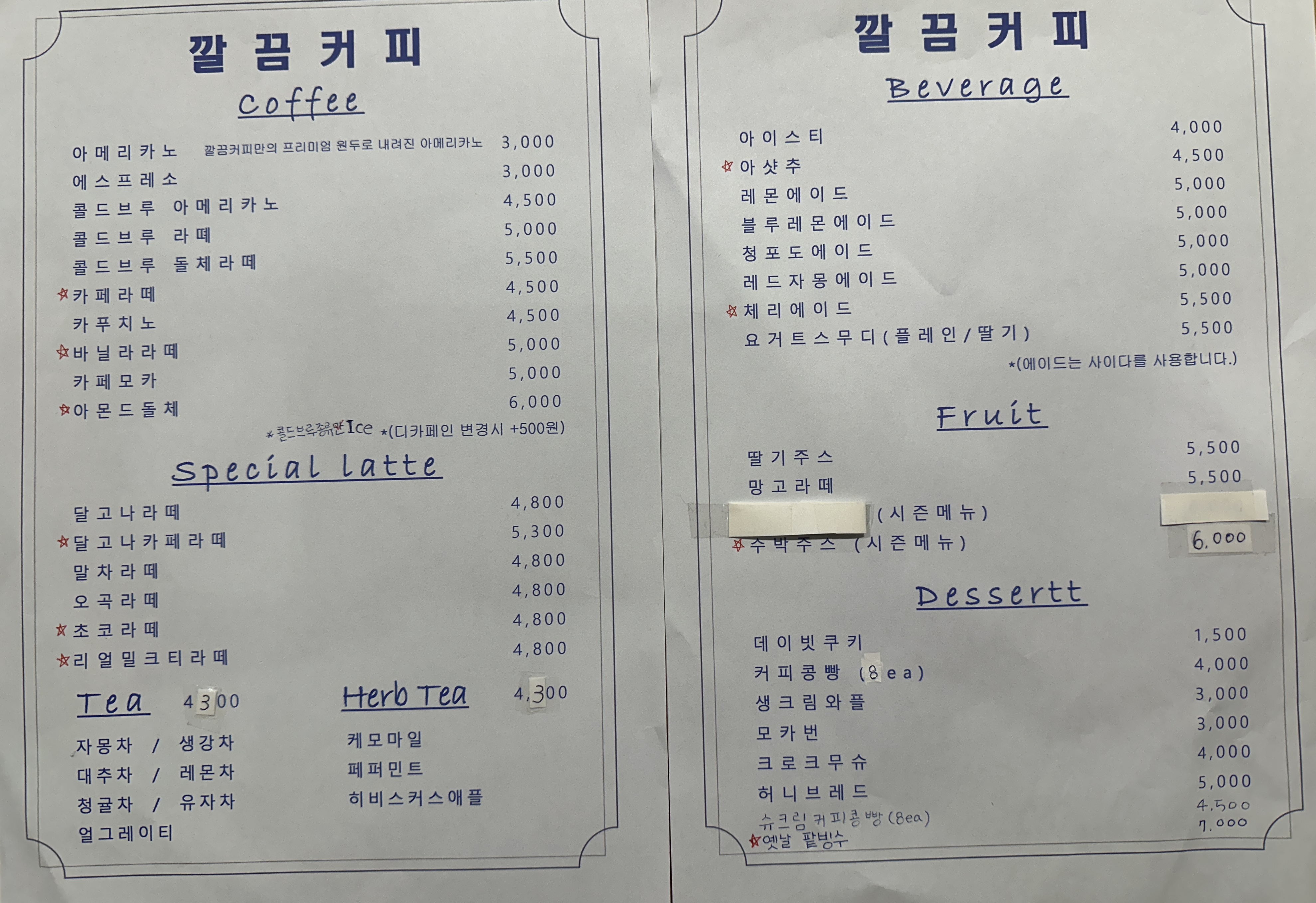 깔끔커피