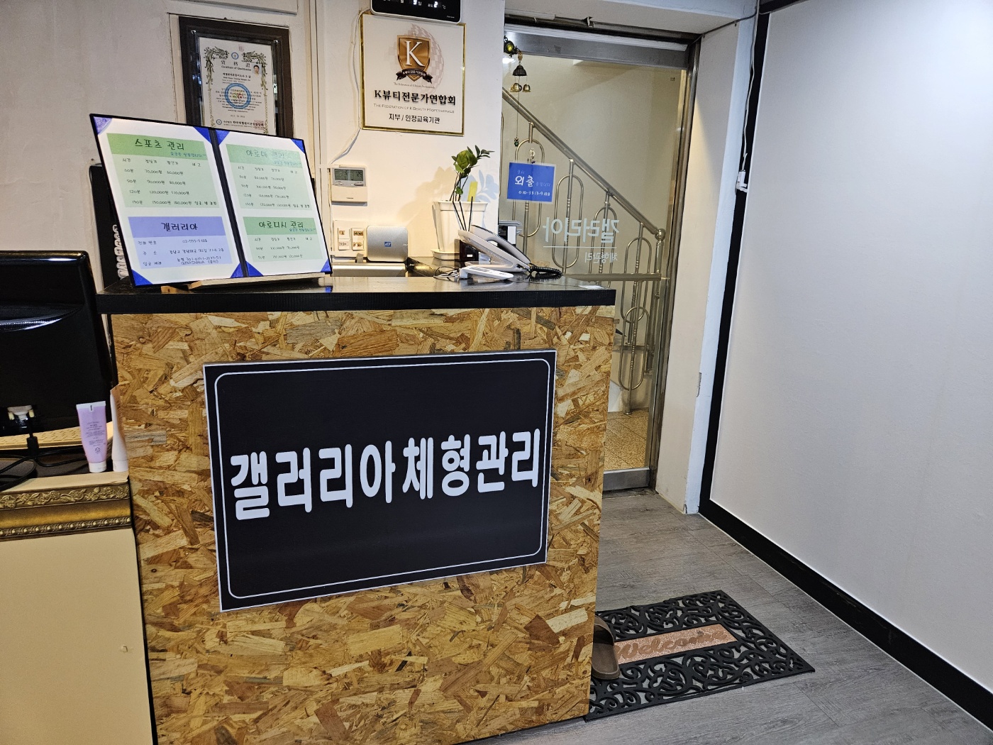 갤러리아체형관리 photo 10