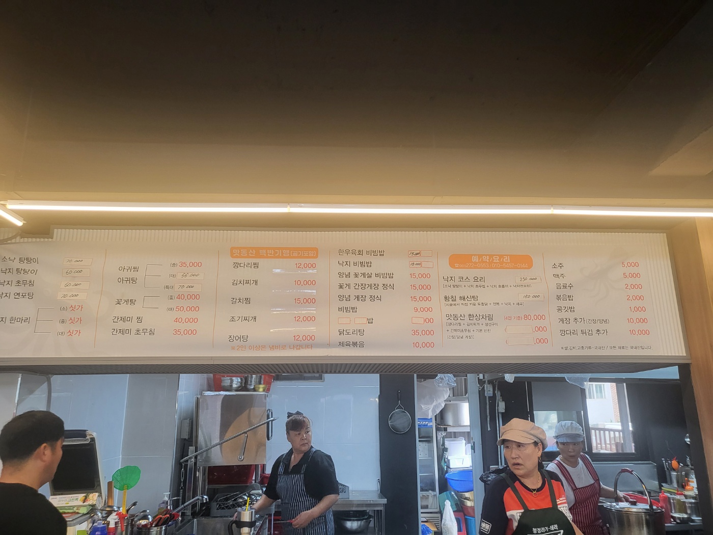 맛동산계절맛집