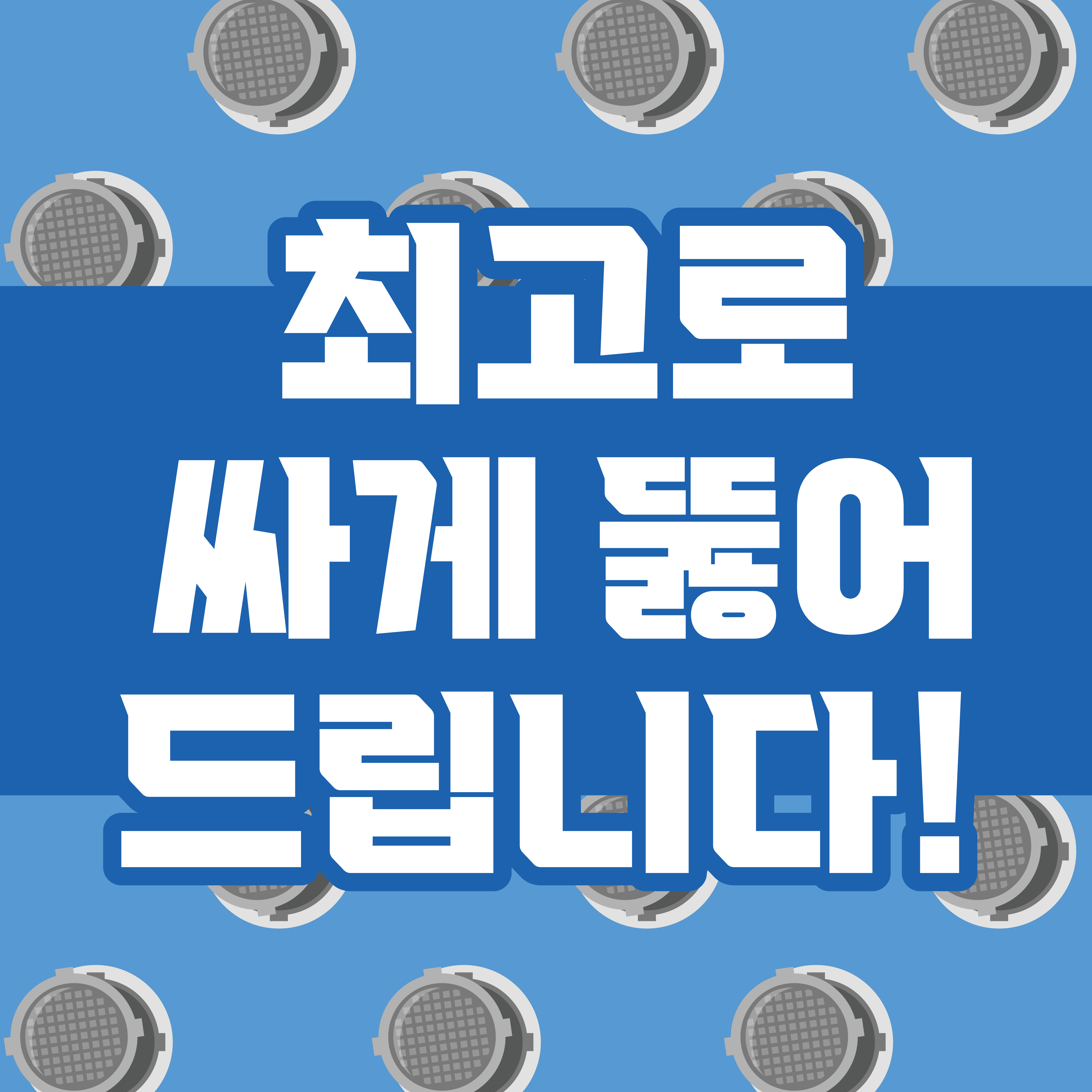 하수구막힘