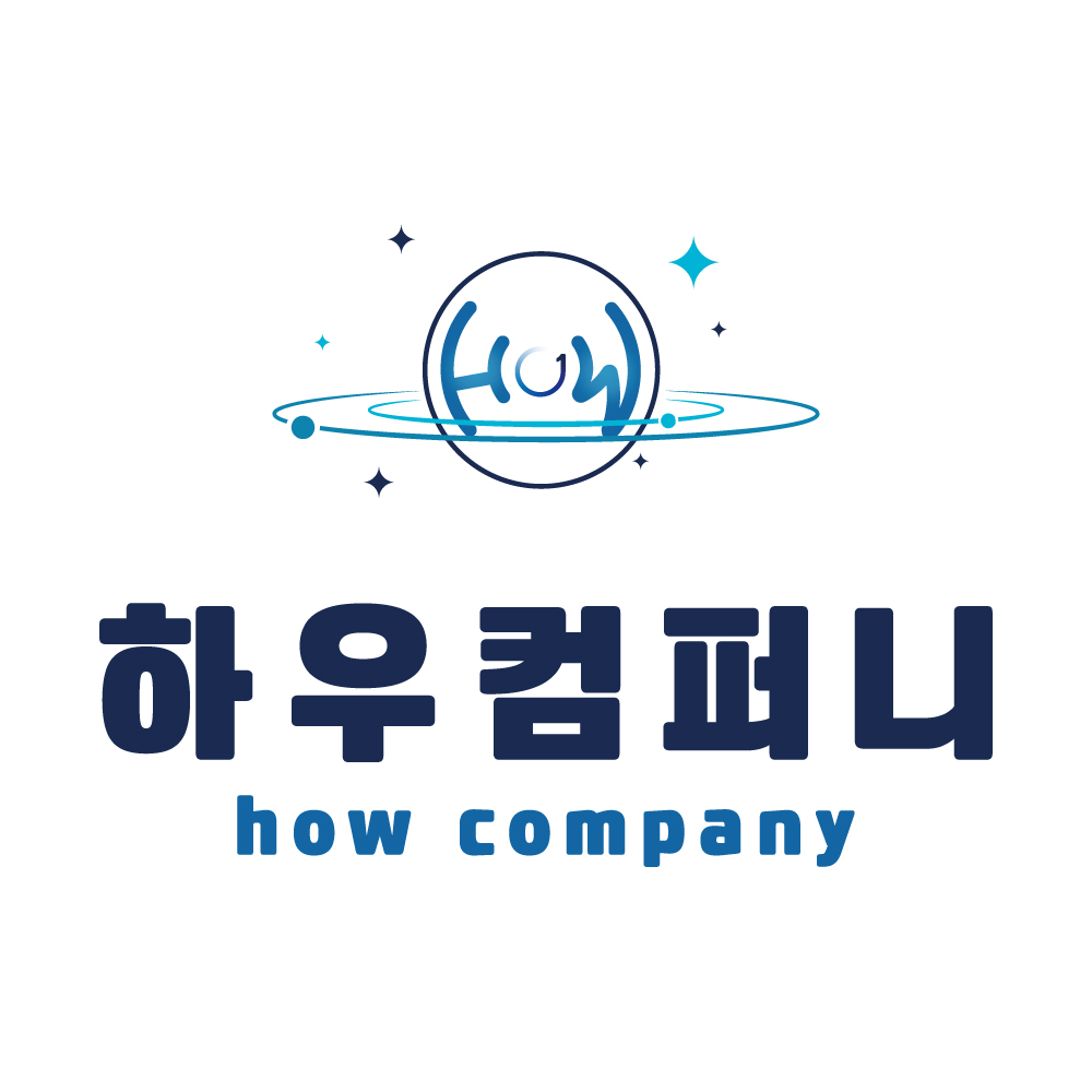 하우컴퍼니
