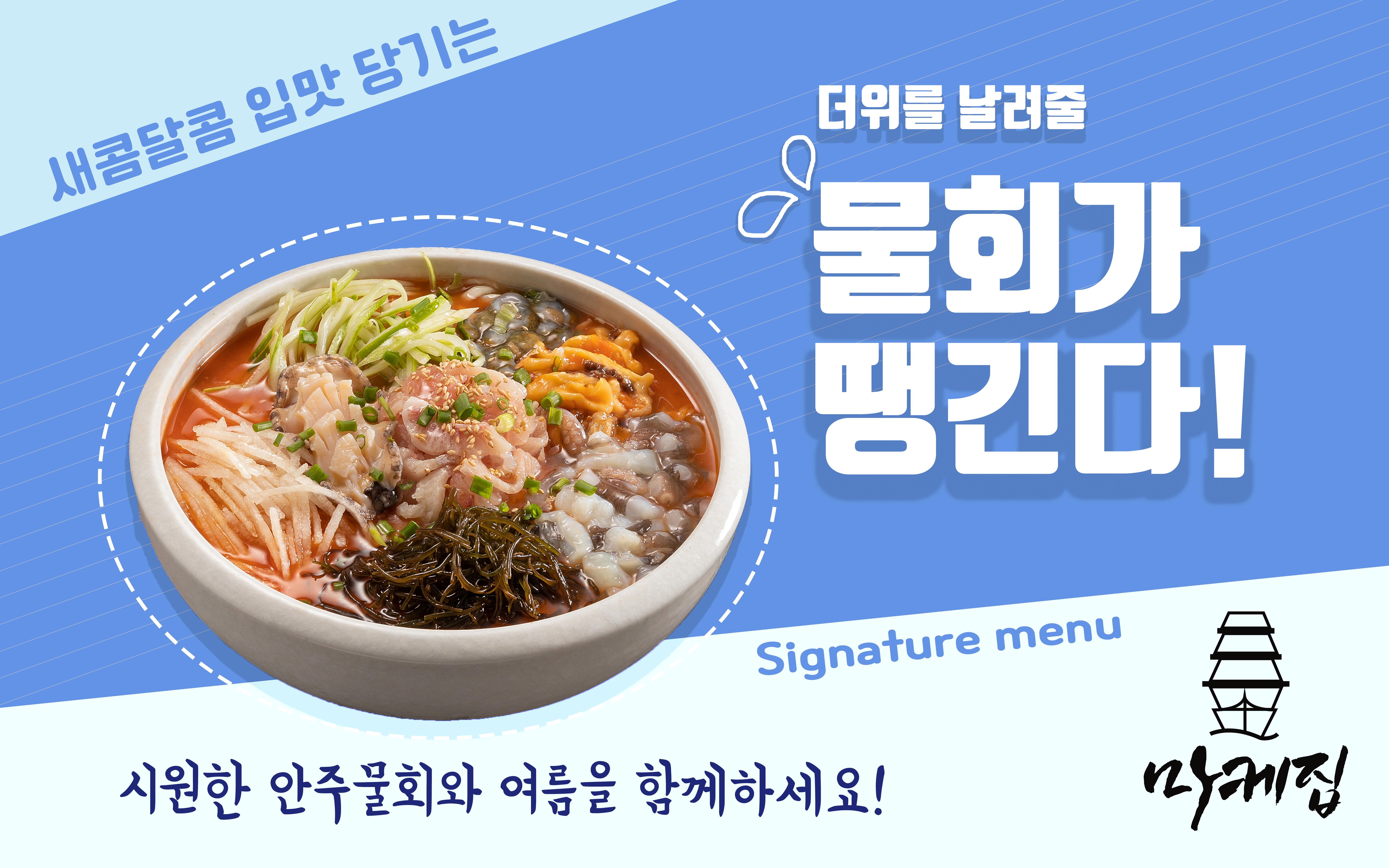 마케집 평택고덕점