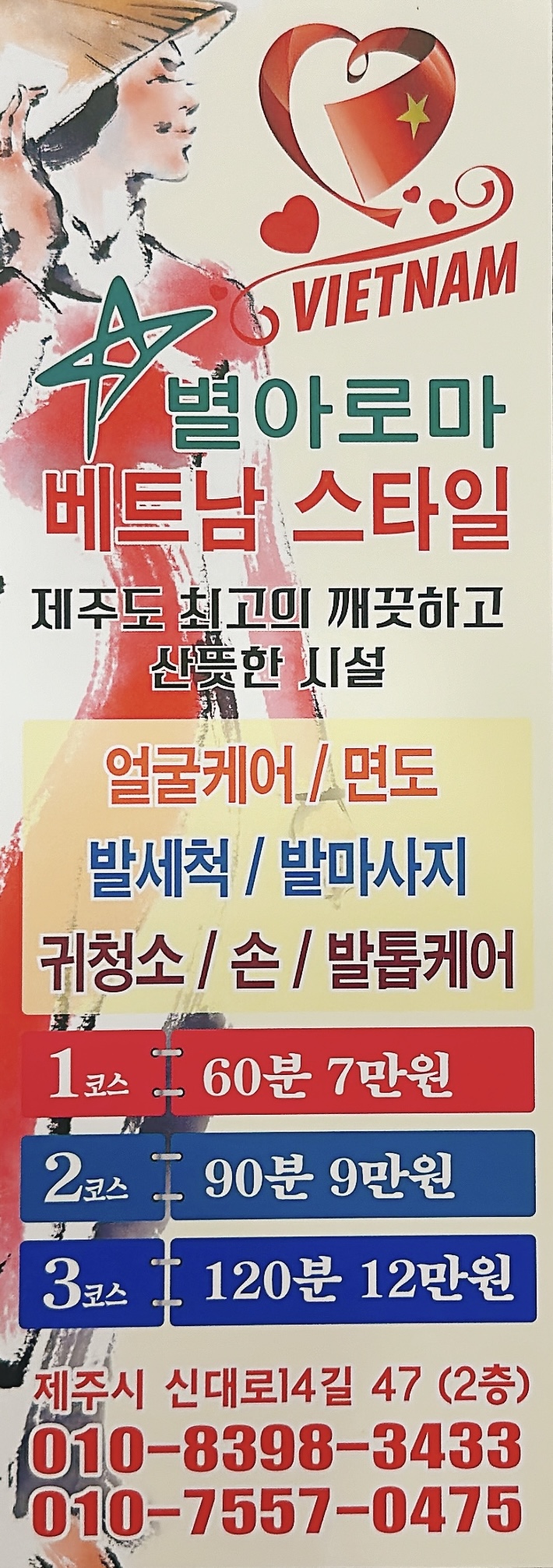 별 아로마 photo 2