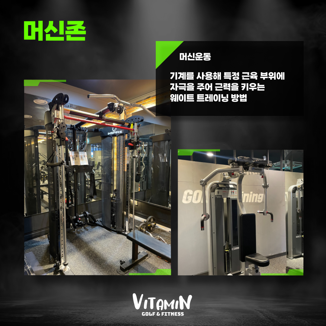 비타민골프앤휘트니스 대표 이미지