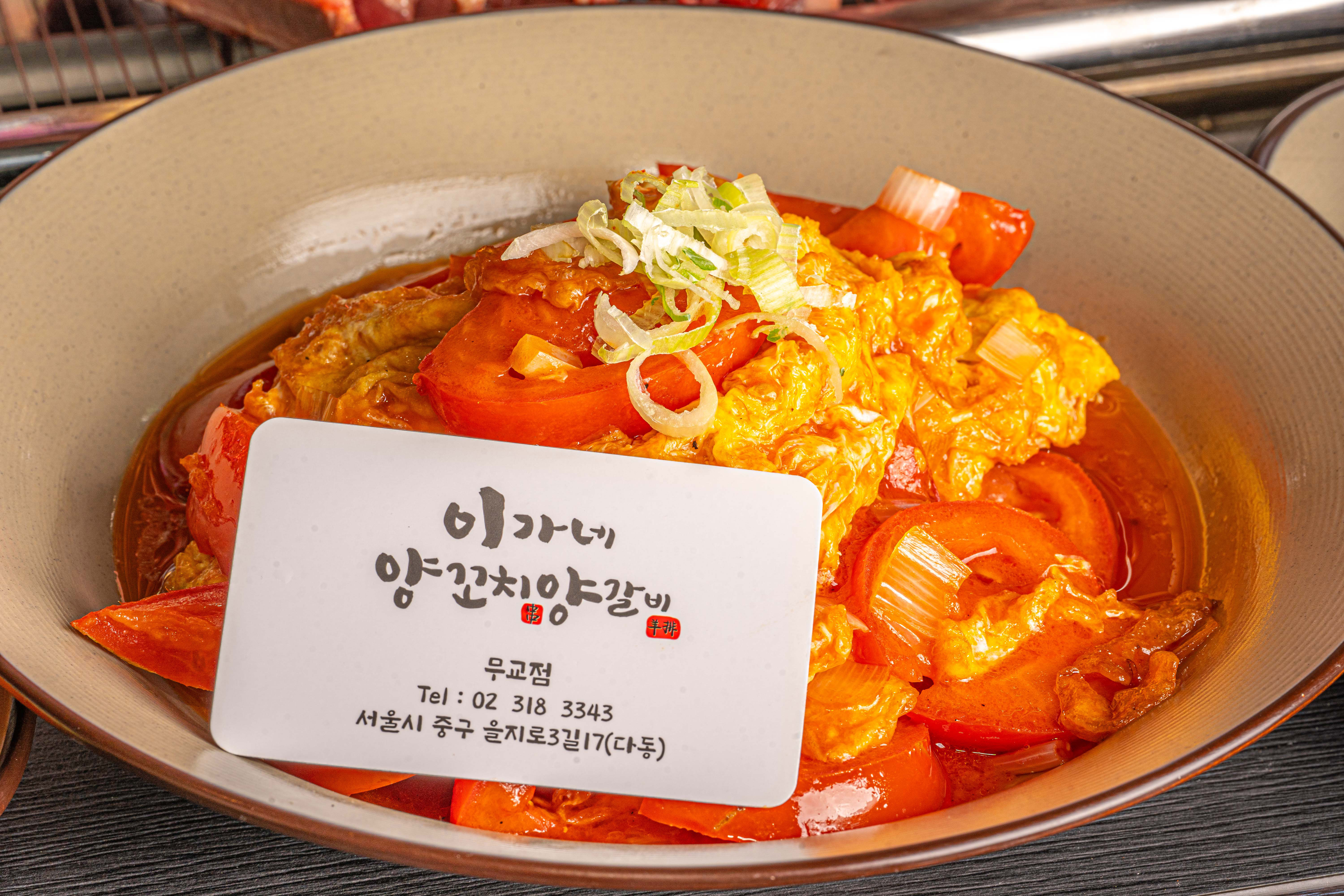 이가네양꼬치 무교점