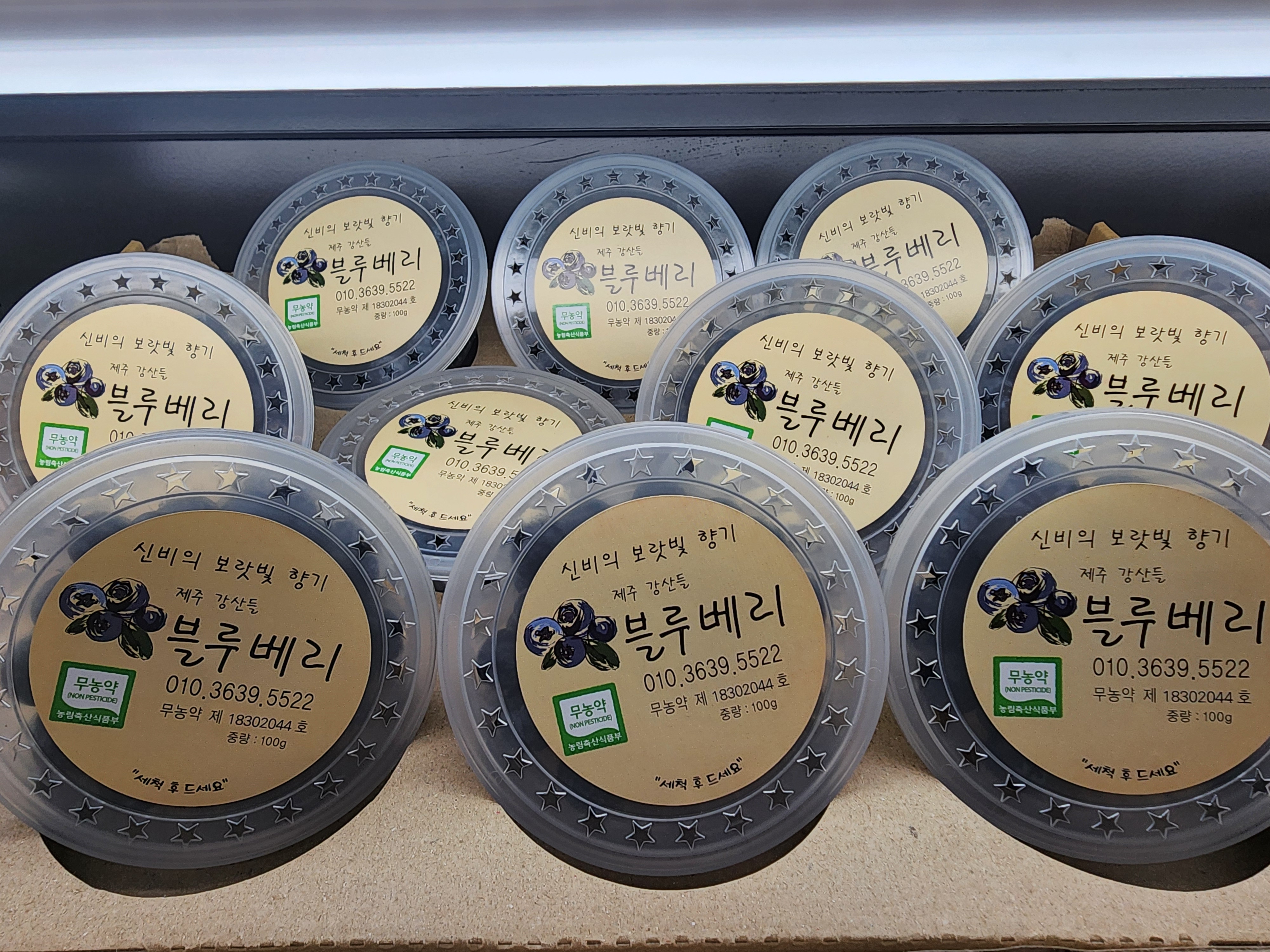 원두막 과일전문점