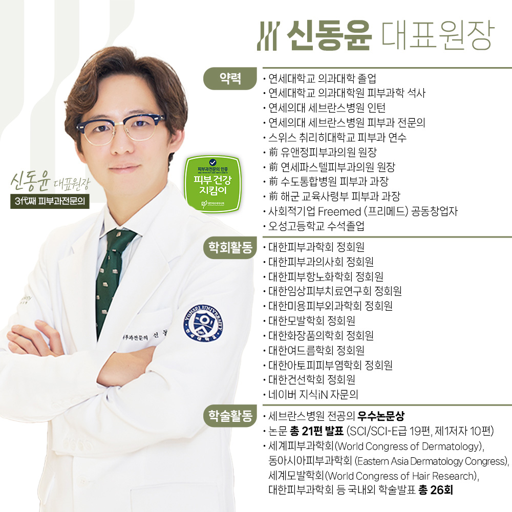 트리에피부과의원 내부 또는 관련 모습
