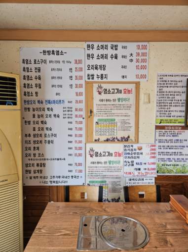 대박오리방
