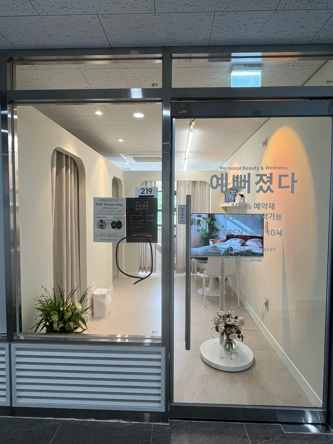 예뻐졌다 레이카운티점 대표 이미지