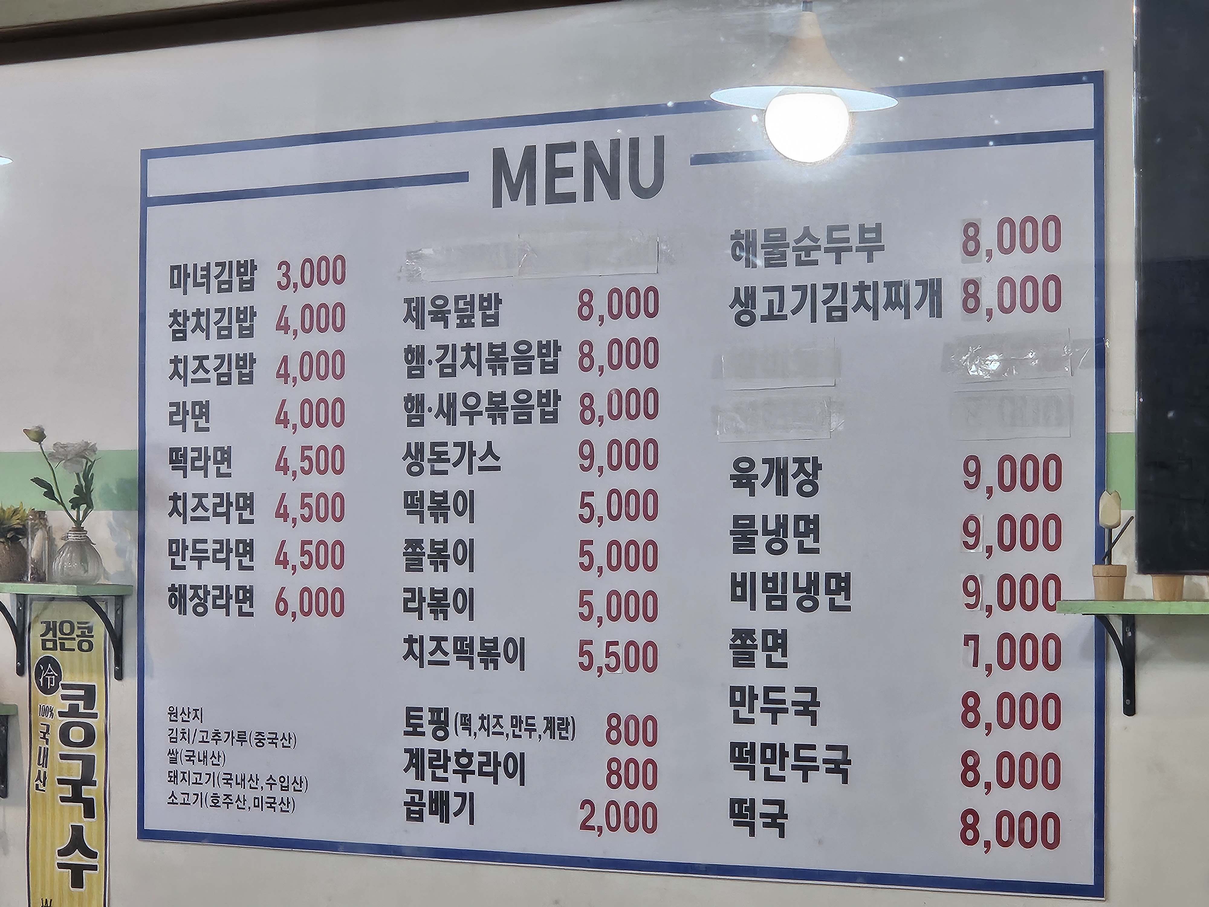 마녀김밥