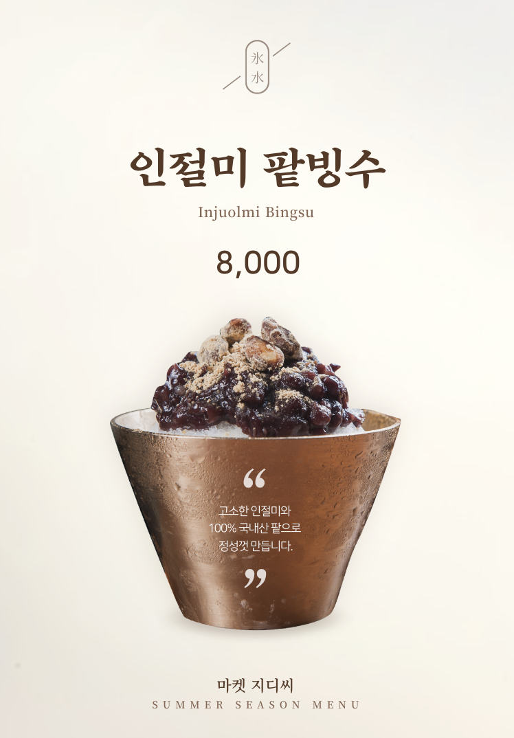 마켓지디씨