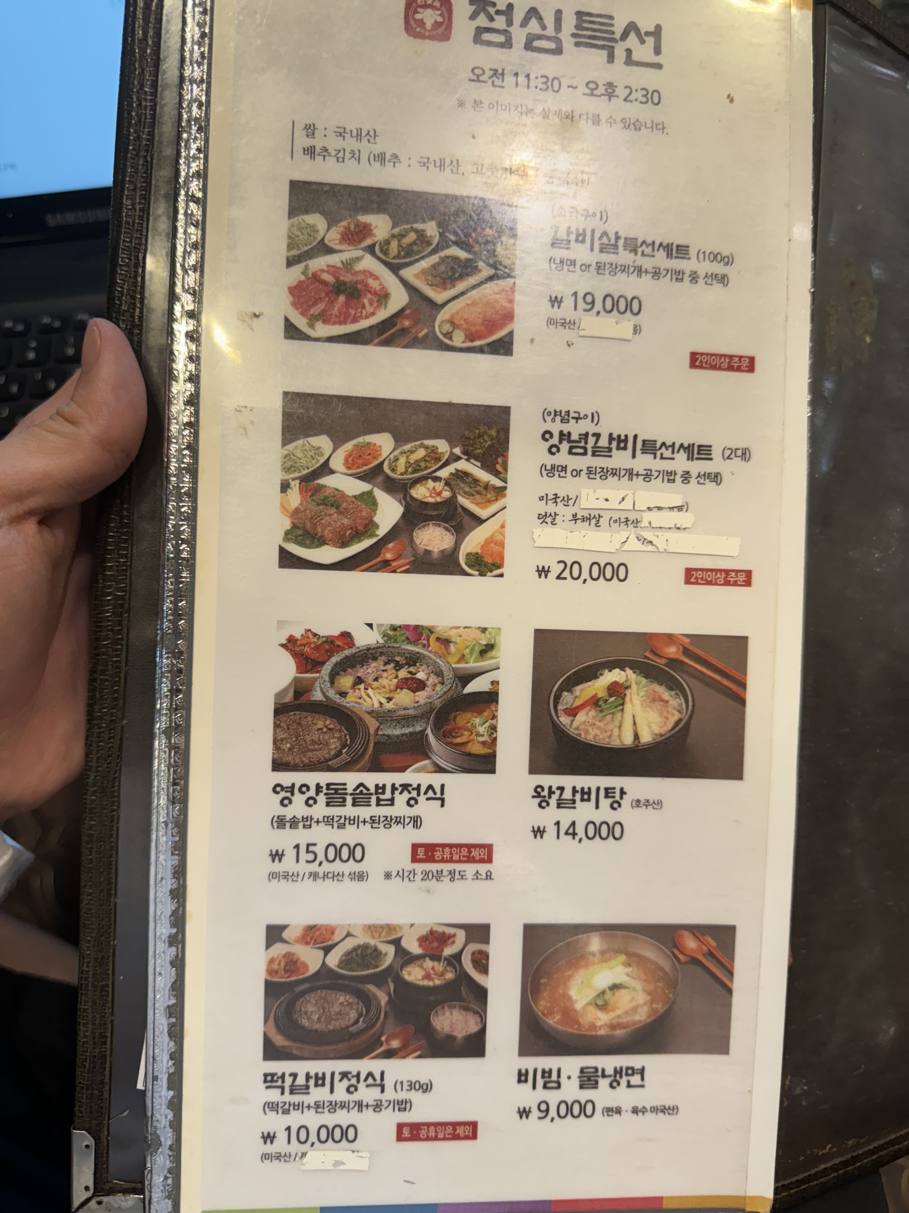 참숯골