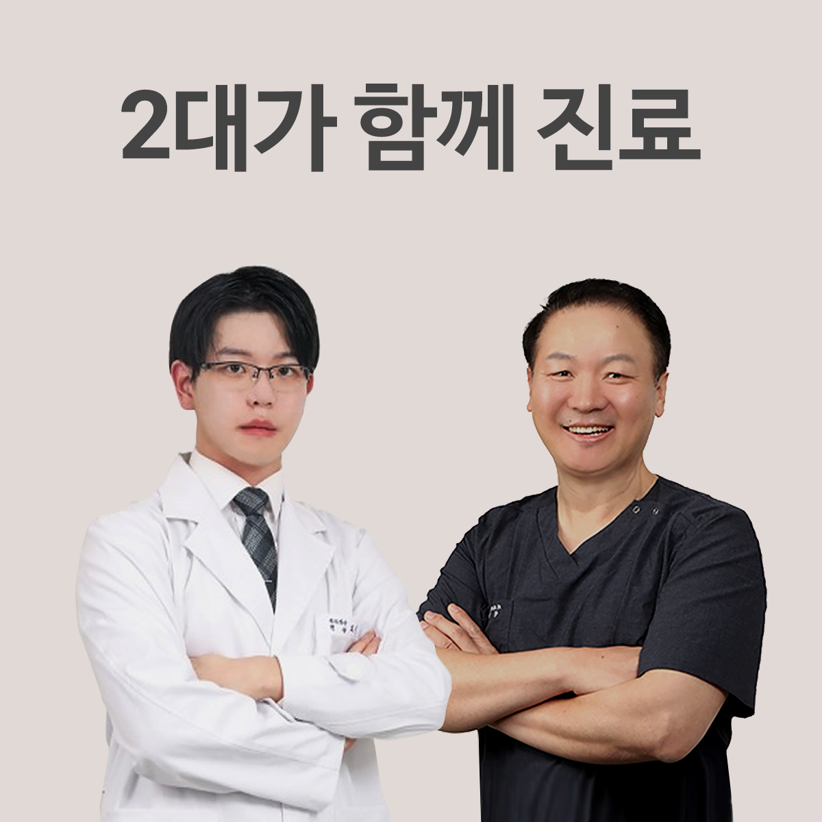 웰빙미치과교정과치과의원