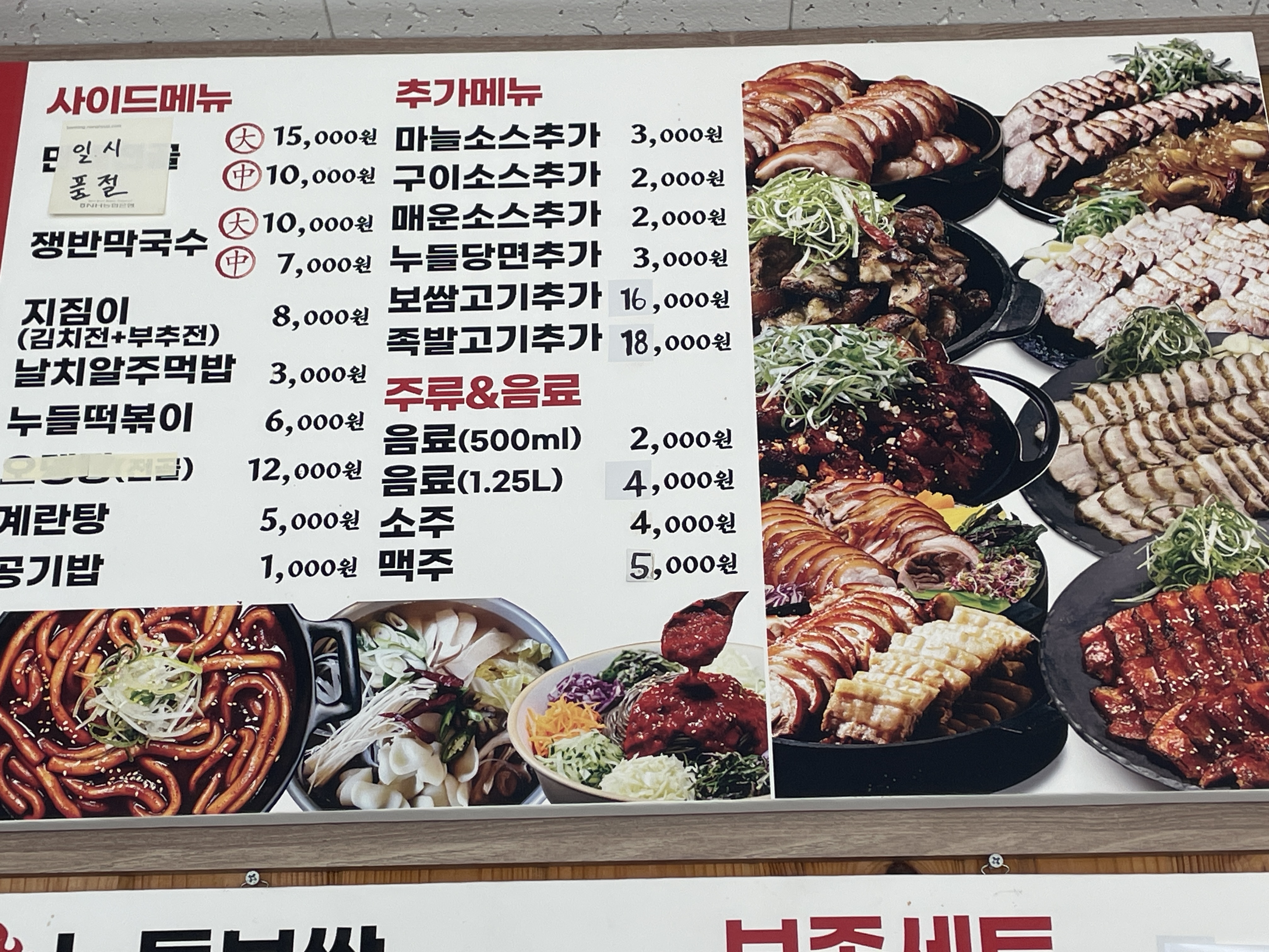 누들보쌈배달만족